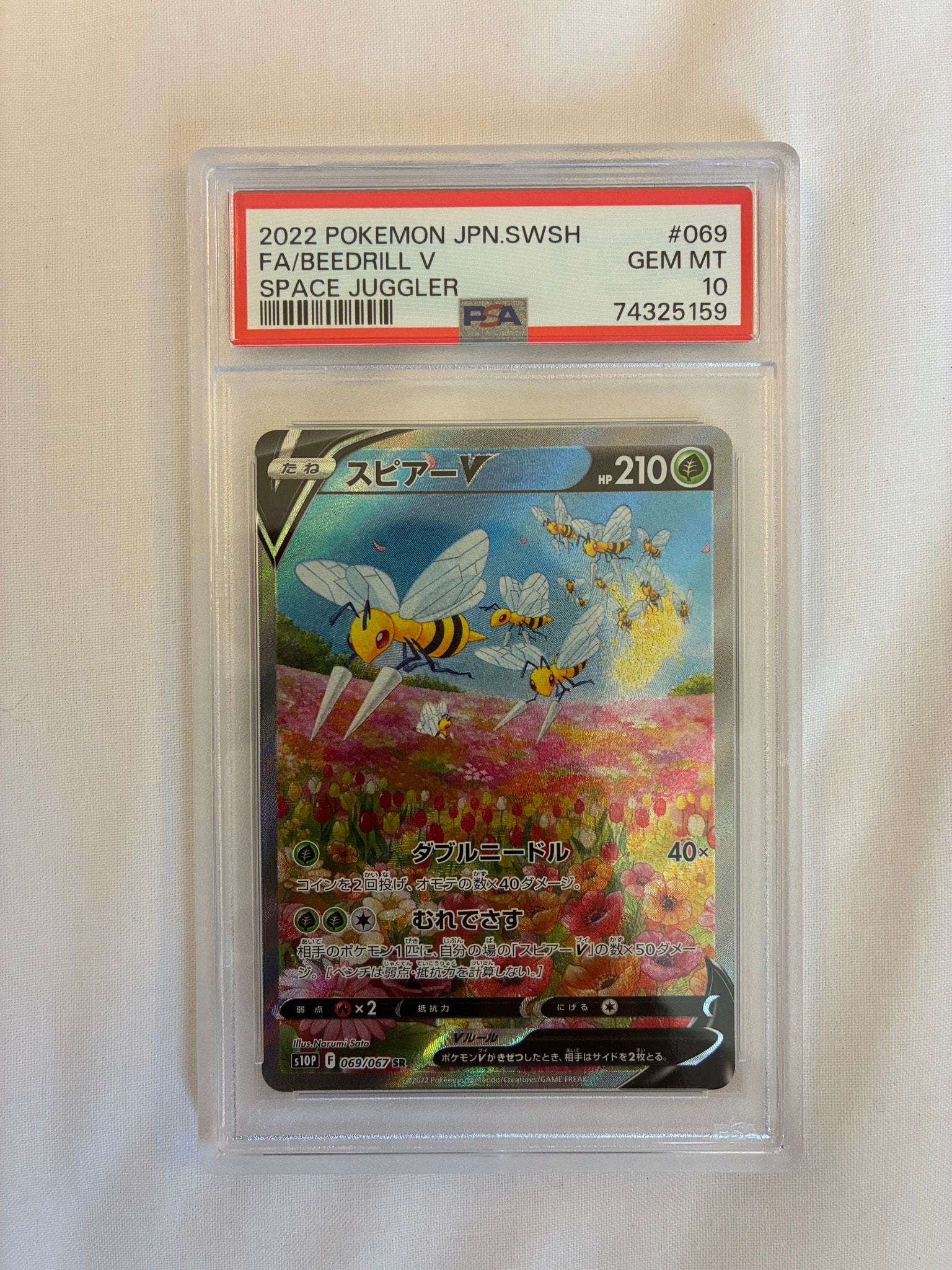 Beedrill V