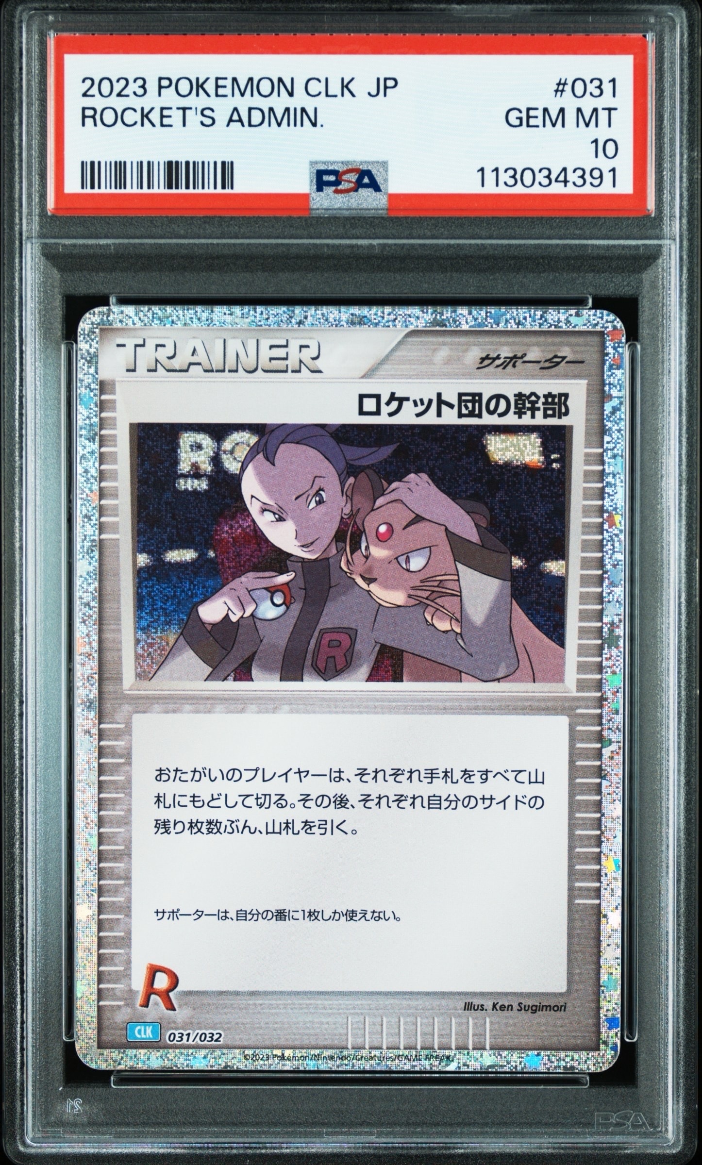 ブラッキー ☆ :1ED [e4 071/088](拡張パック第4弾「裂けた大地」)の