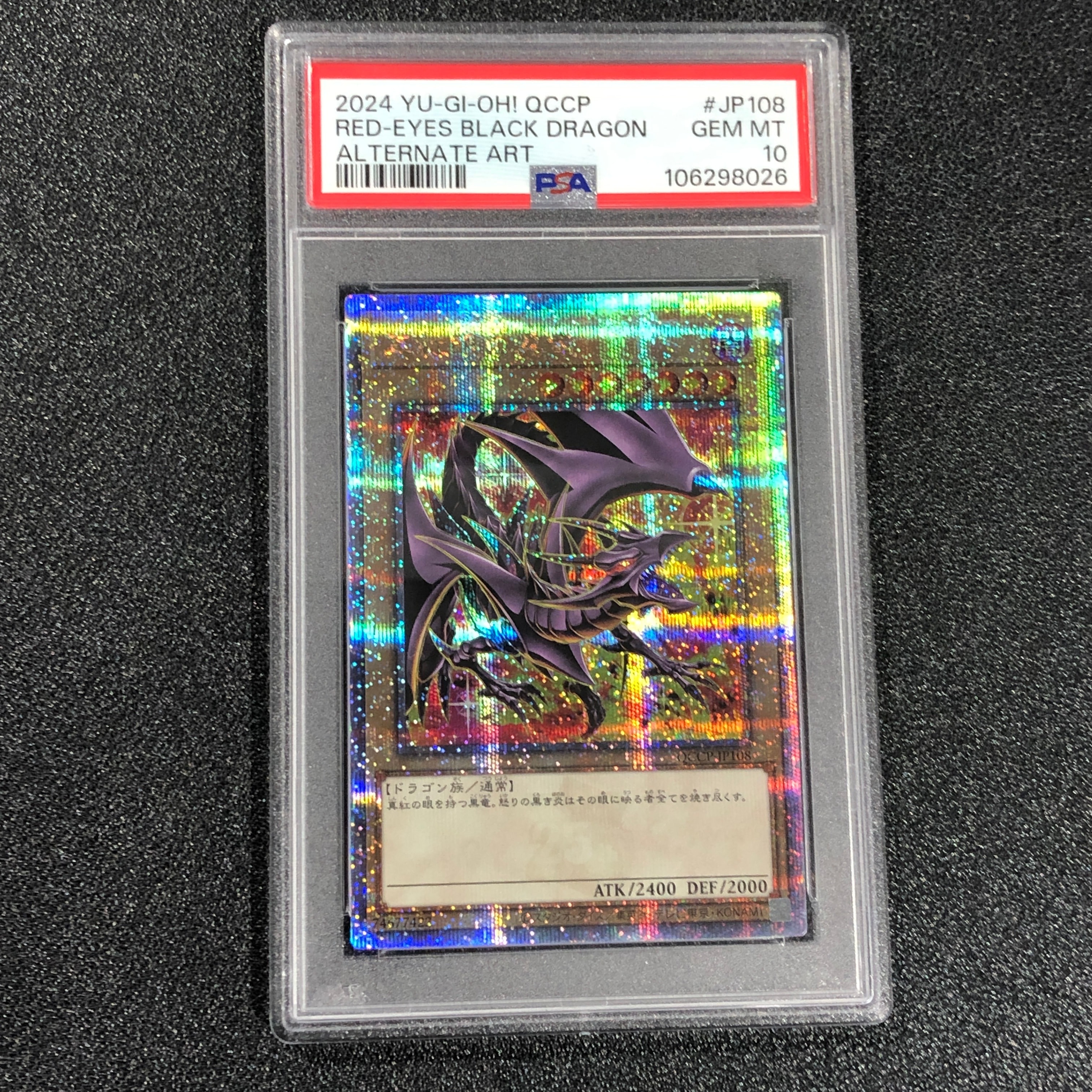 Red-Eyes Black Dragon (Another Illustration) 25th SE [QCCP-JP108](QUARTER CENTURY CHRONICLE side:PRIDE)