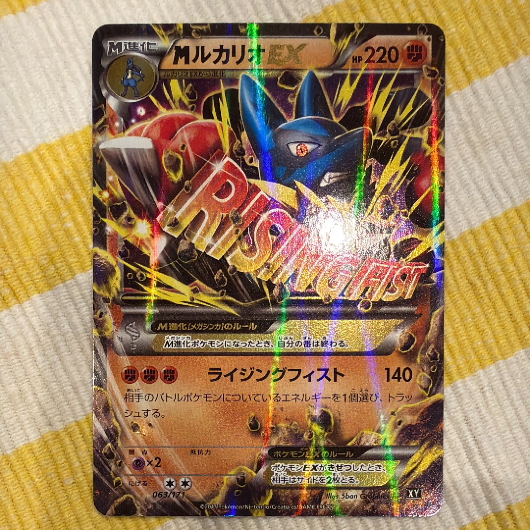 MルカリオEX [XY 063/171](ハイクラスパック「THE BEST OF XY」)の新品