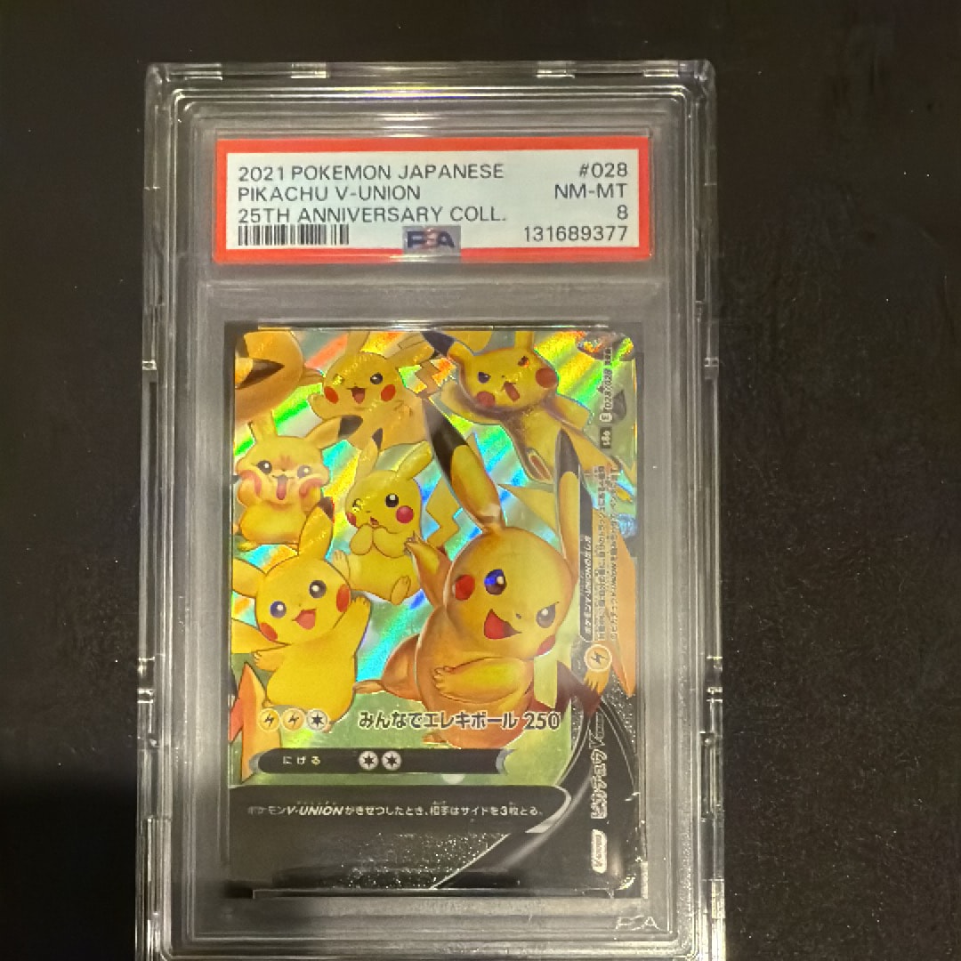 ピカチュウV-UNION (右下) RRR [S8a 028/028](拡張パック「25th ANNIVERSARY COLLECTION」)