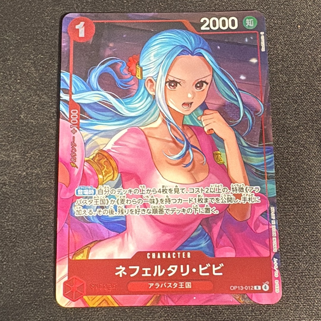 PSA10】ネフェルタリ・ビビ R [OP13-012](プロモーションカード