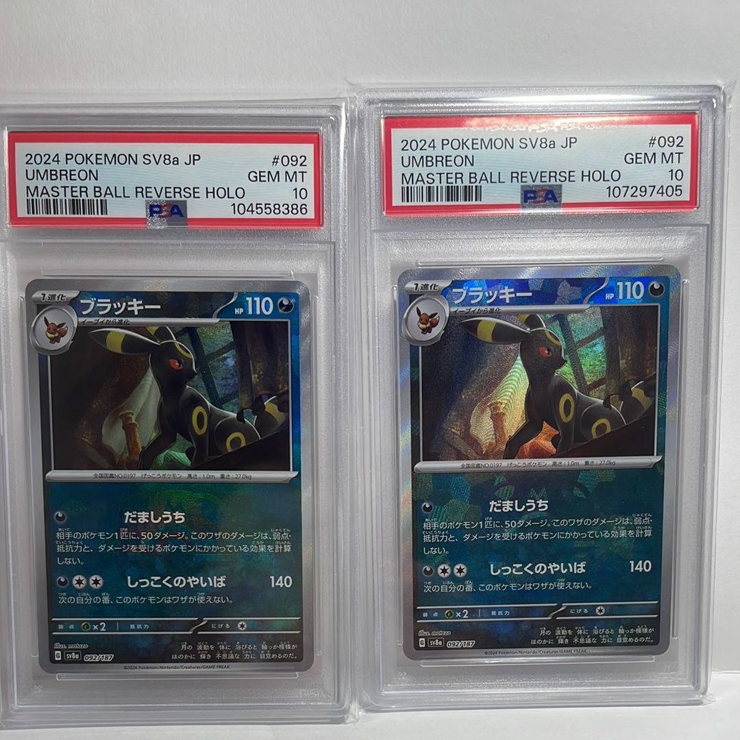 ブラッキー :マスターボールミラー [SV8a 092/187](ハイクラスパック「テラスタルフェスex」)