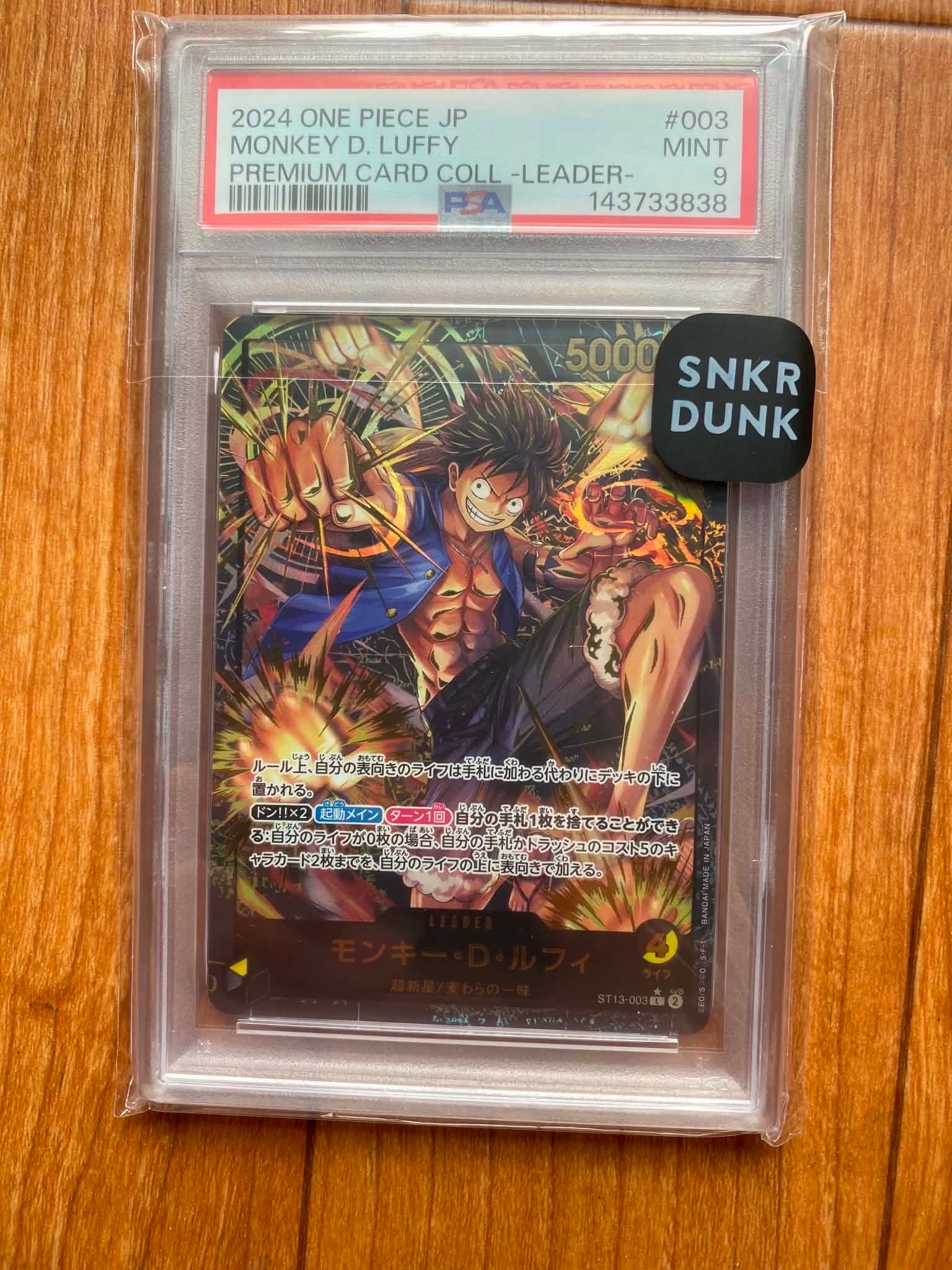 モンキー・D・ルフィ L-P [ST13-003](プレミアムカードコレクション「リーダーコレクション」)