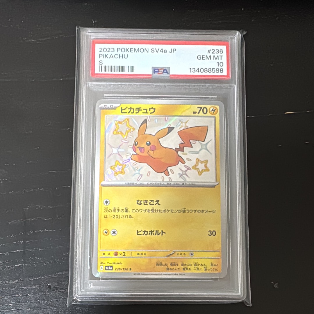 ピカチュウ S [SV4a 236/190](ハイクラスパック「シャイニートレジャーex」)
