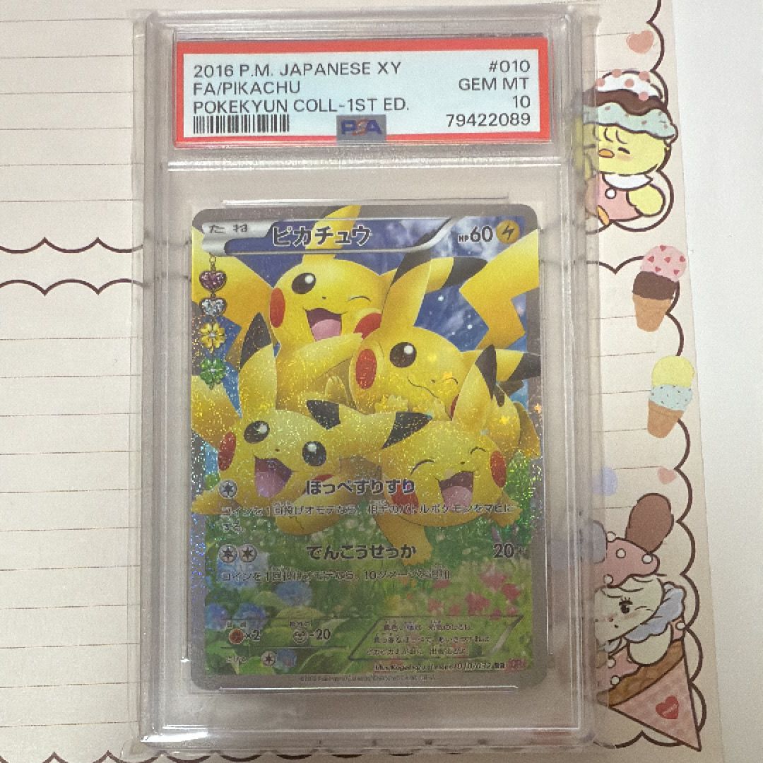 ピカチュウ RR :1ED [CP3 010/032](コンセプトパック「ポケキュンコレクション」)