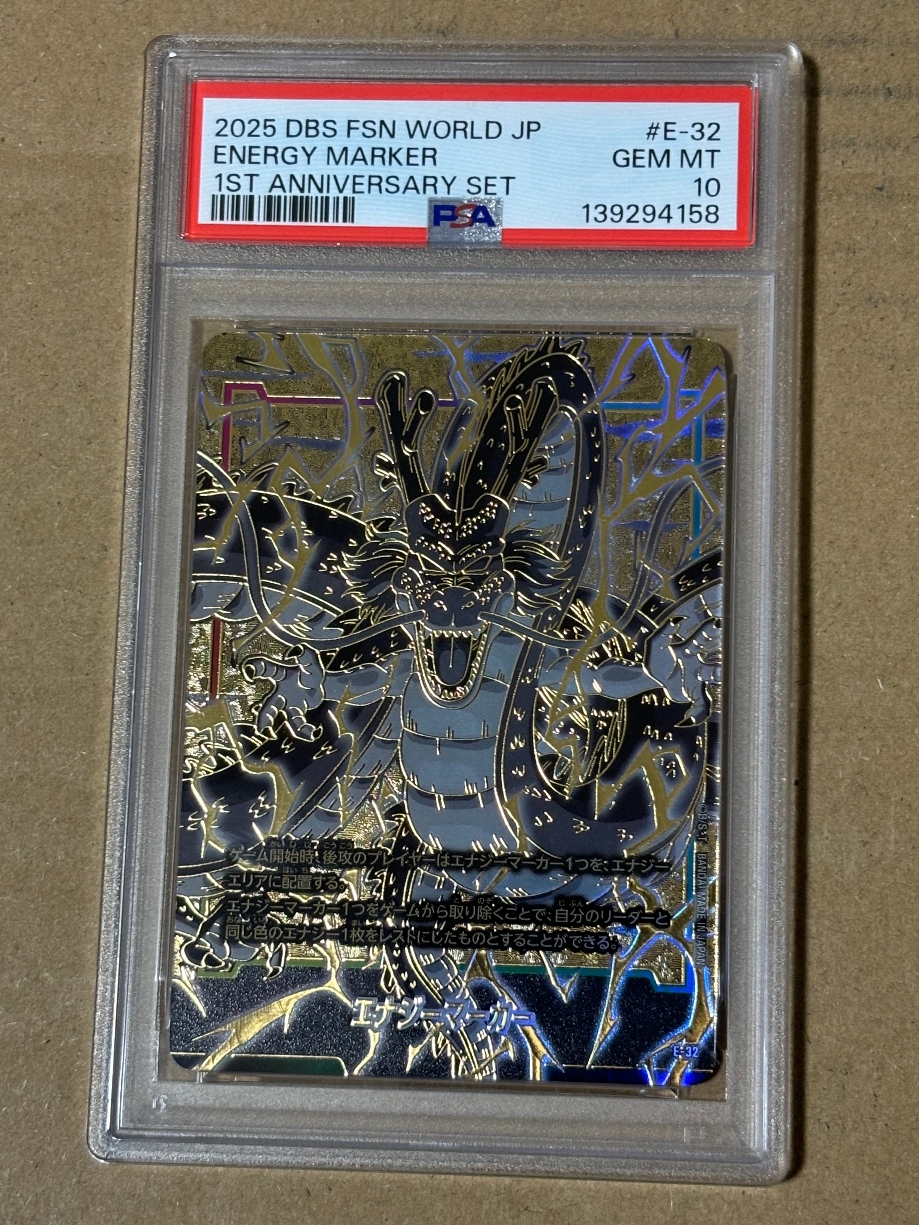 ARS10 エナジーマーカー 神龍 シェンロン Energy Marker. Dragon Ball Fusion World Shenron E-32 Energy Marker Japanese 1st