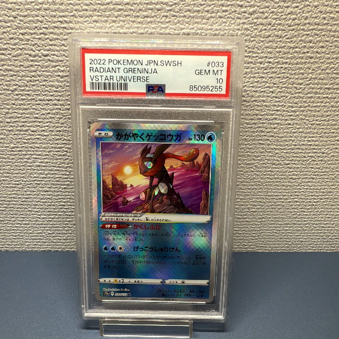 かがやくゲッコウガ K[s12a 033/172](ハイクラスパック「VSTARユニバース」)