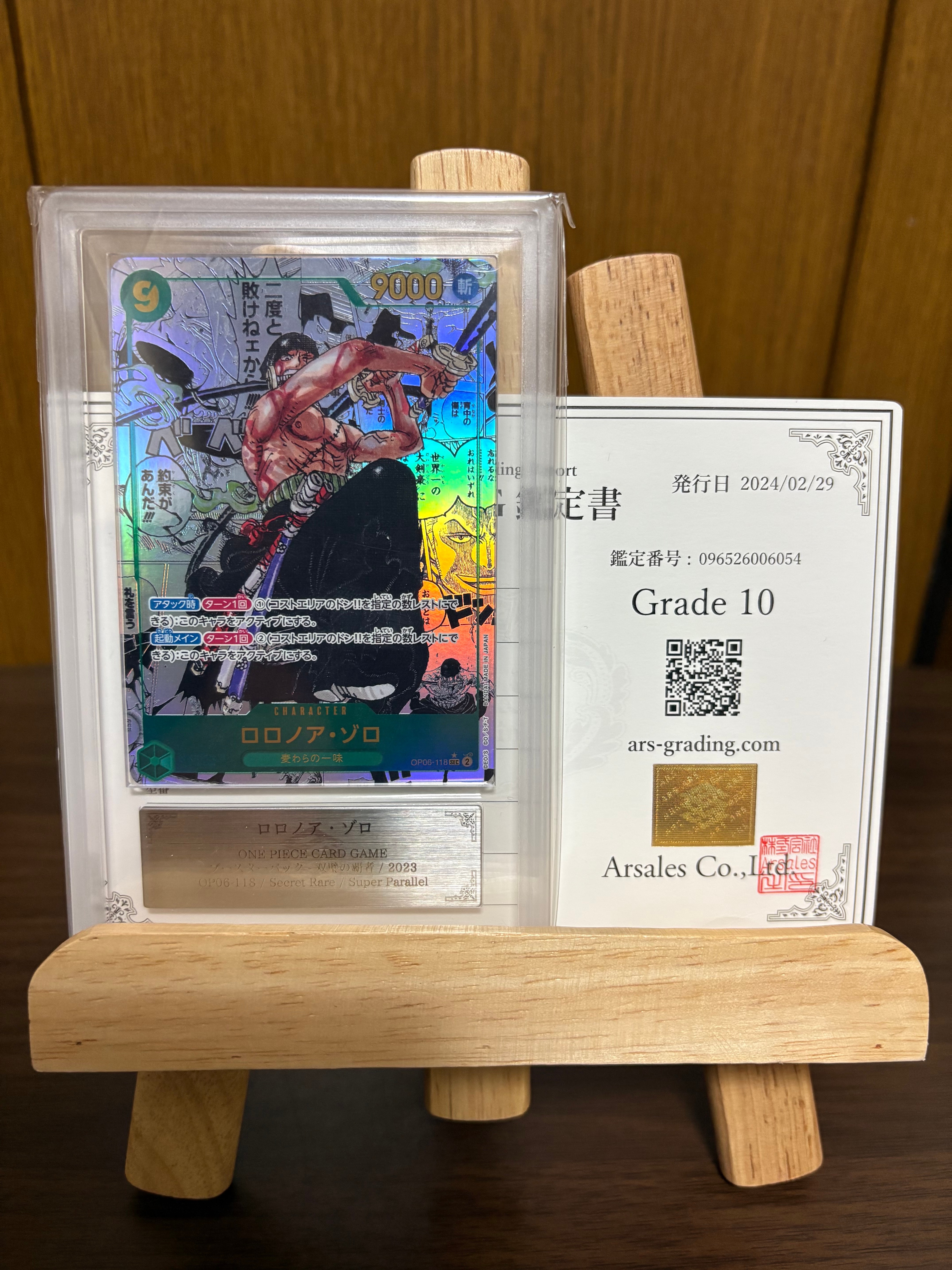 PSA9】ロロノア・ゾロ SEC-P [OP06-118] (ブースターパック 双璧の覇者