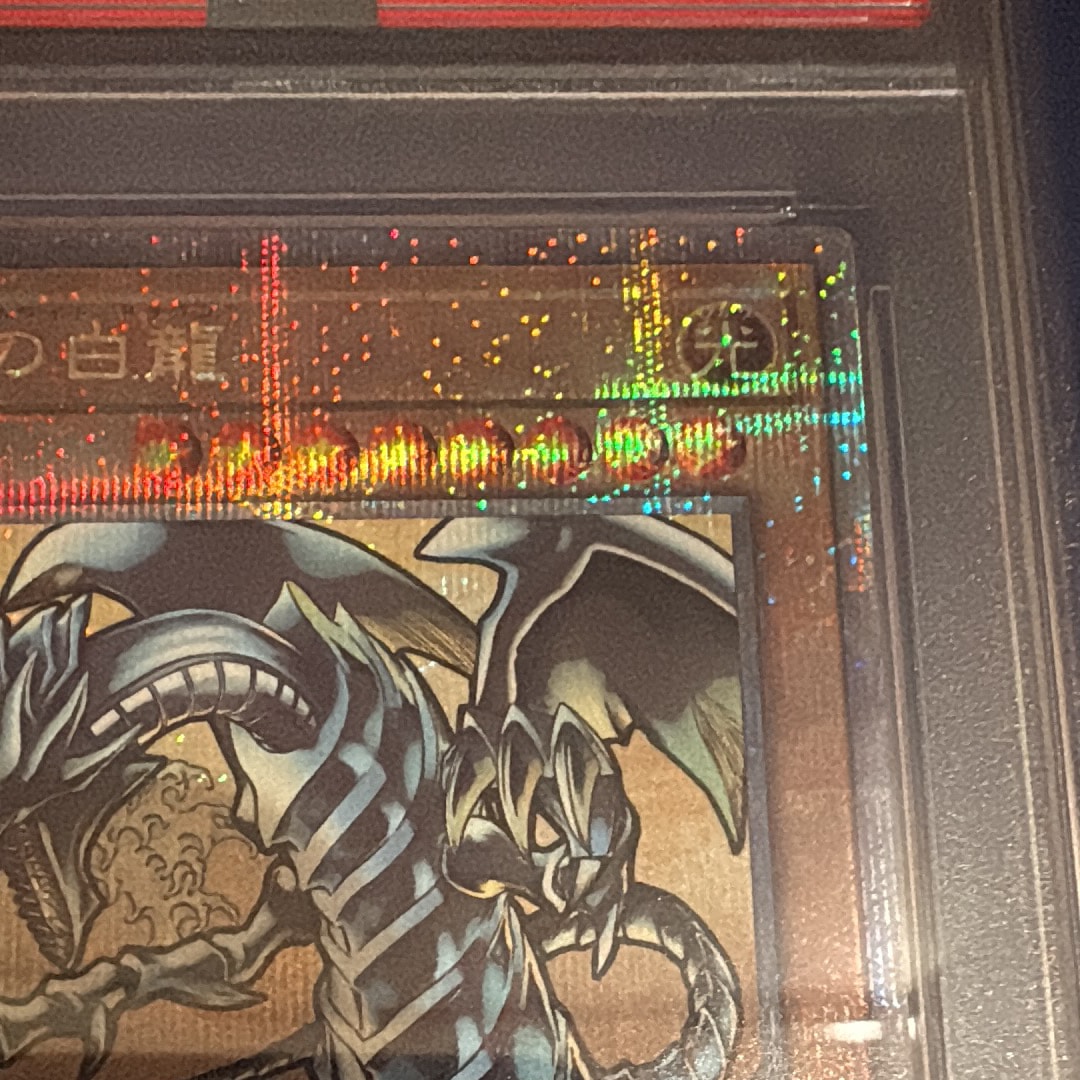 PSA10】青眼の白龍 25th SE [NYC1-JP001](遊戯王カードゲーム25周年