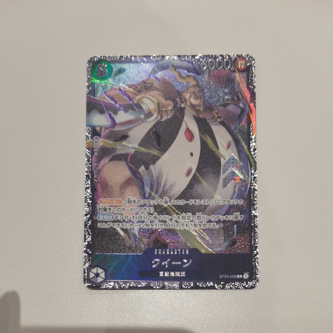 クイーン [ST04-005] (フラッグシップバトル記念品)