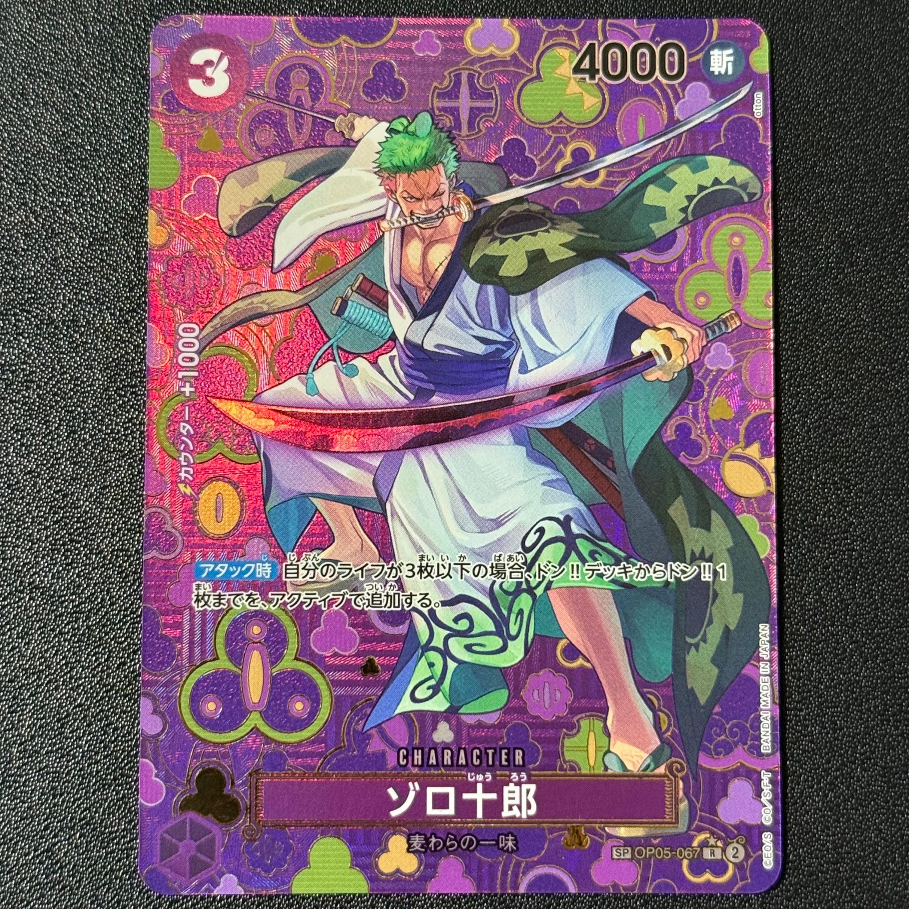 PSA10】ナミ SR-SPC [OP08-106](ブースターパック「新たなる皇帝」) 1