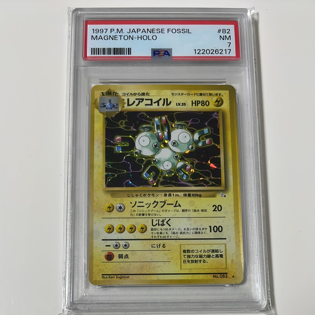 PSA10】レアコイル R: 旧裏 [PMCG3 No.082](拡張パック「化石の秘密