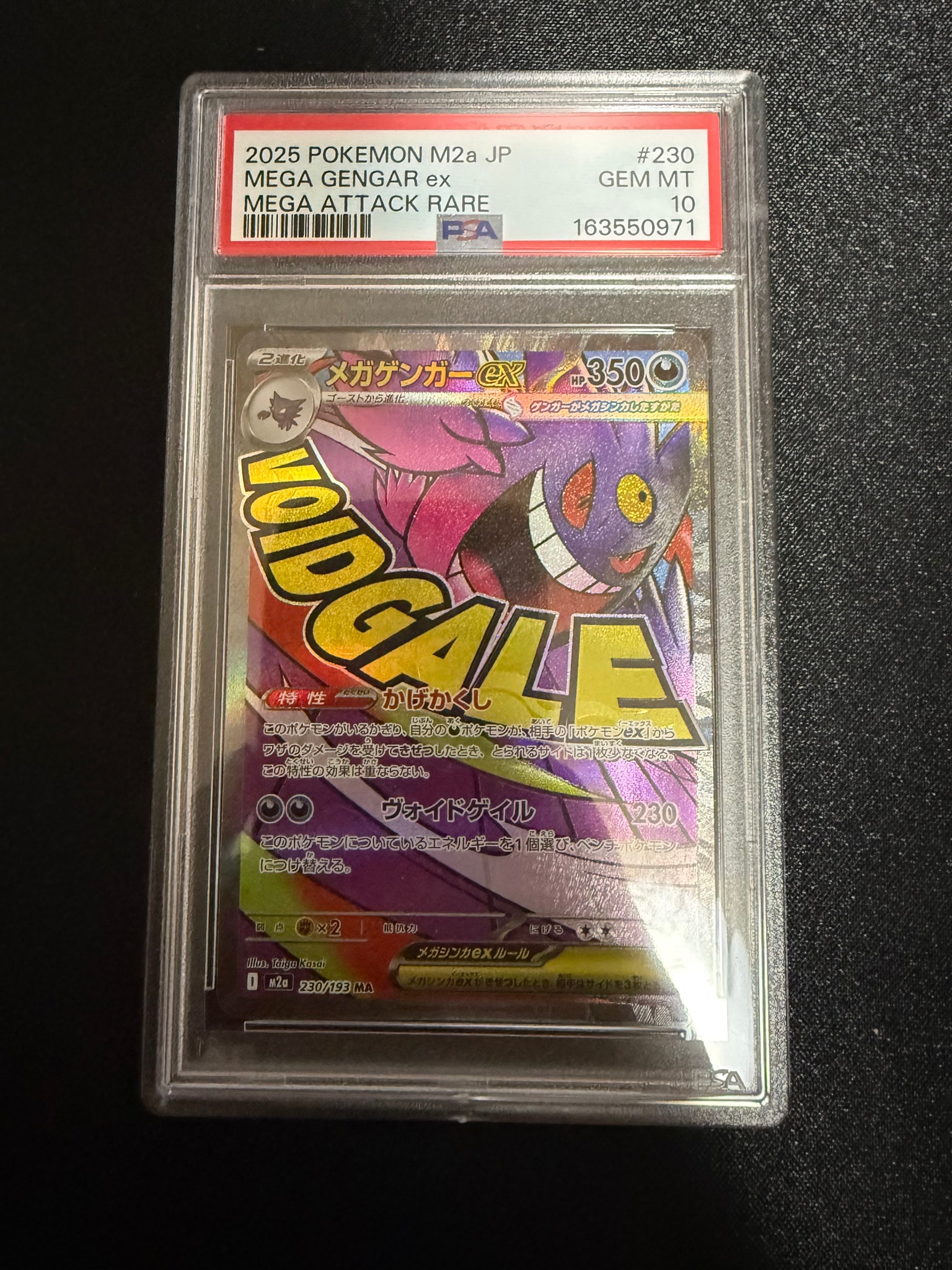 PSA10】ジガルデGX SSR[SM8b 225/150](ハイクラスパック「GXウルトラ