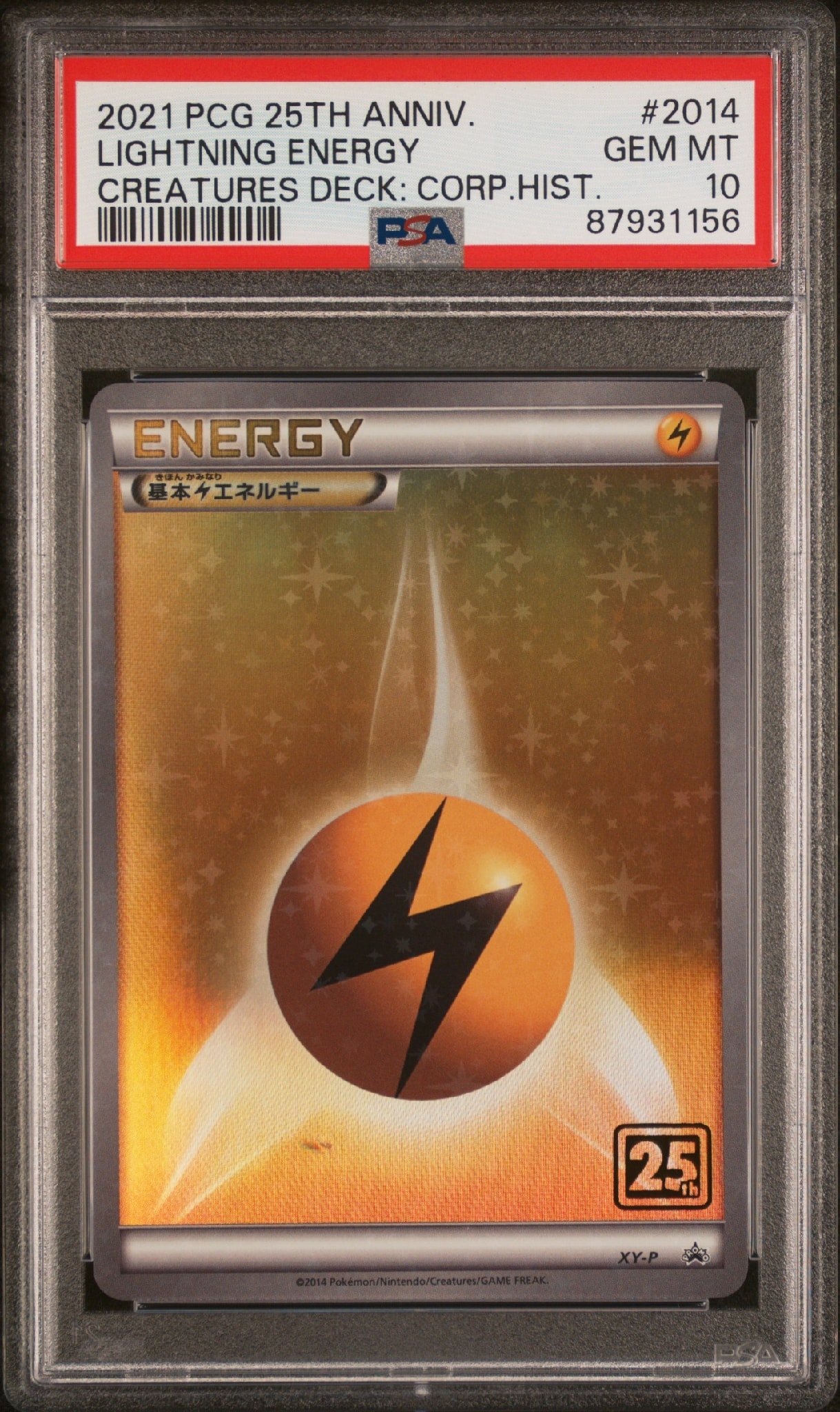 PSA10】基本雷エネルギー P :25thホロ [XY-P](ポケモンカード 25th