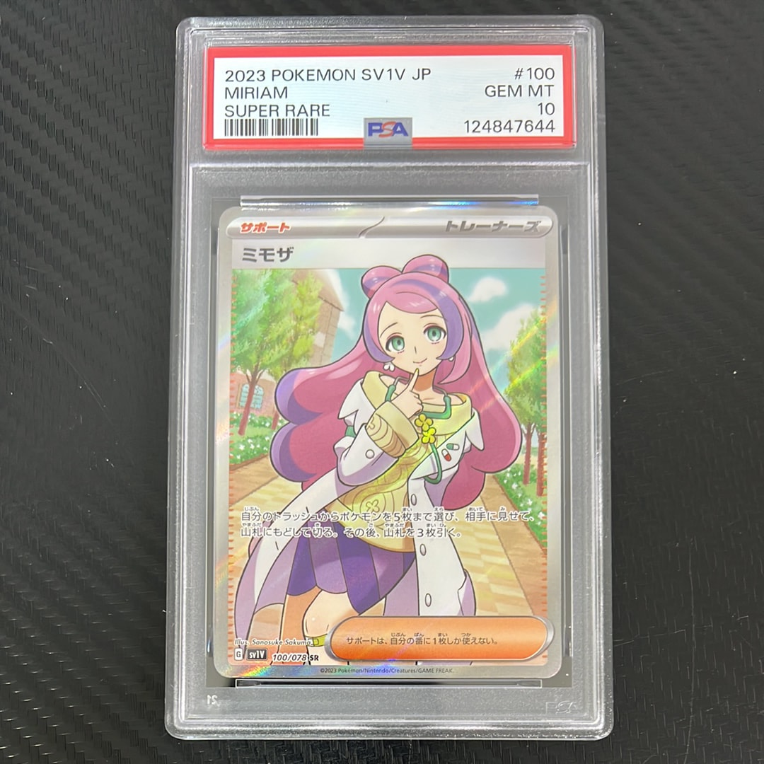 ミモザ SR [SV1V 100/078](スカーレット&バイオレット 拡張パック「バイオレットex」)