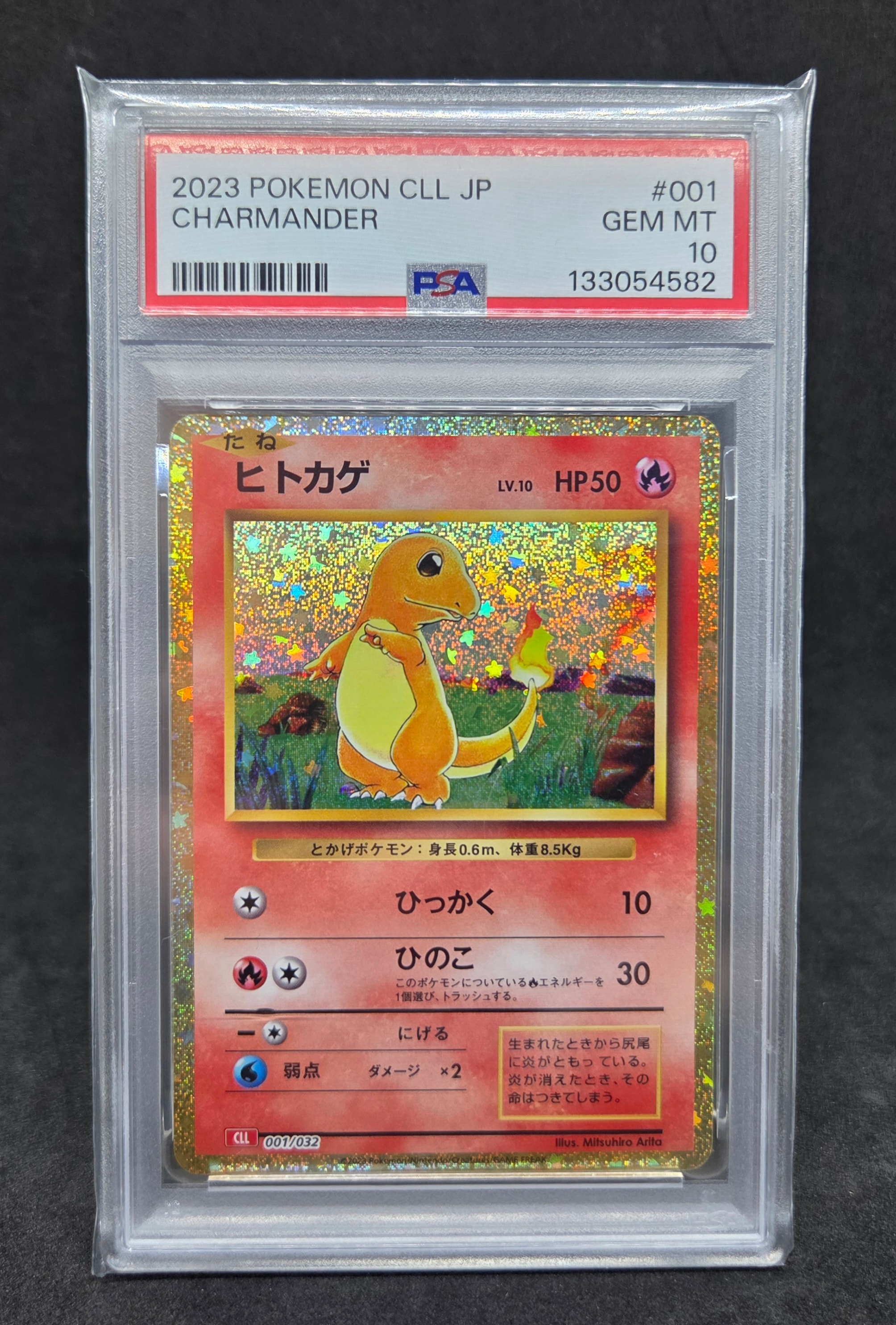 ヒトカゲ [CLL 001/032](ポケモンカードゲーム Classic)