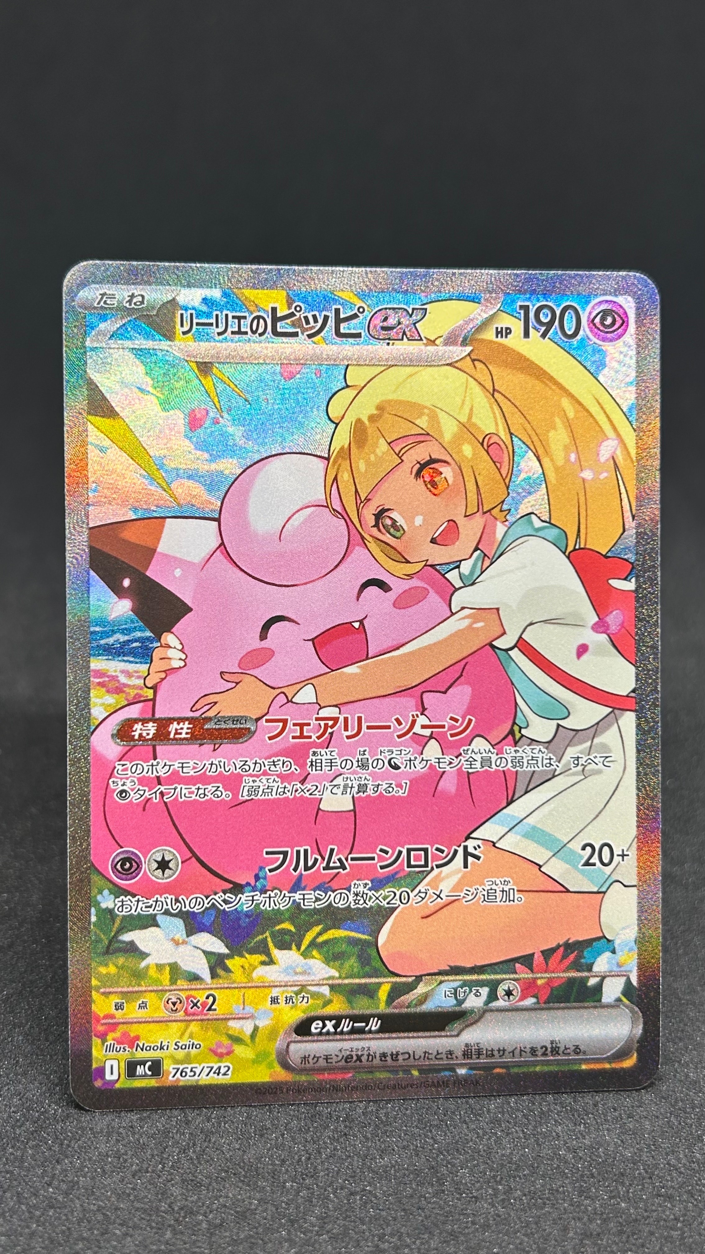 t*k様 トウホクのピカチュウ P [SV-P 260]「ポケモンセンタートウホ 状態A】トウホクのピカチュウ P [SV-P 260](スペシャルBOX「ポケモン