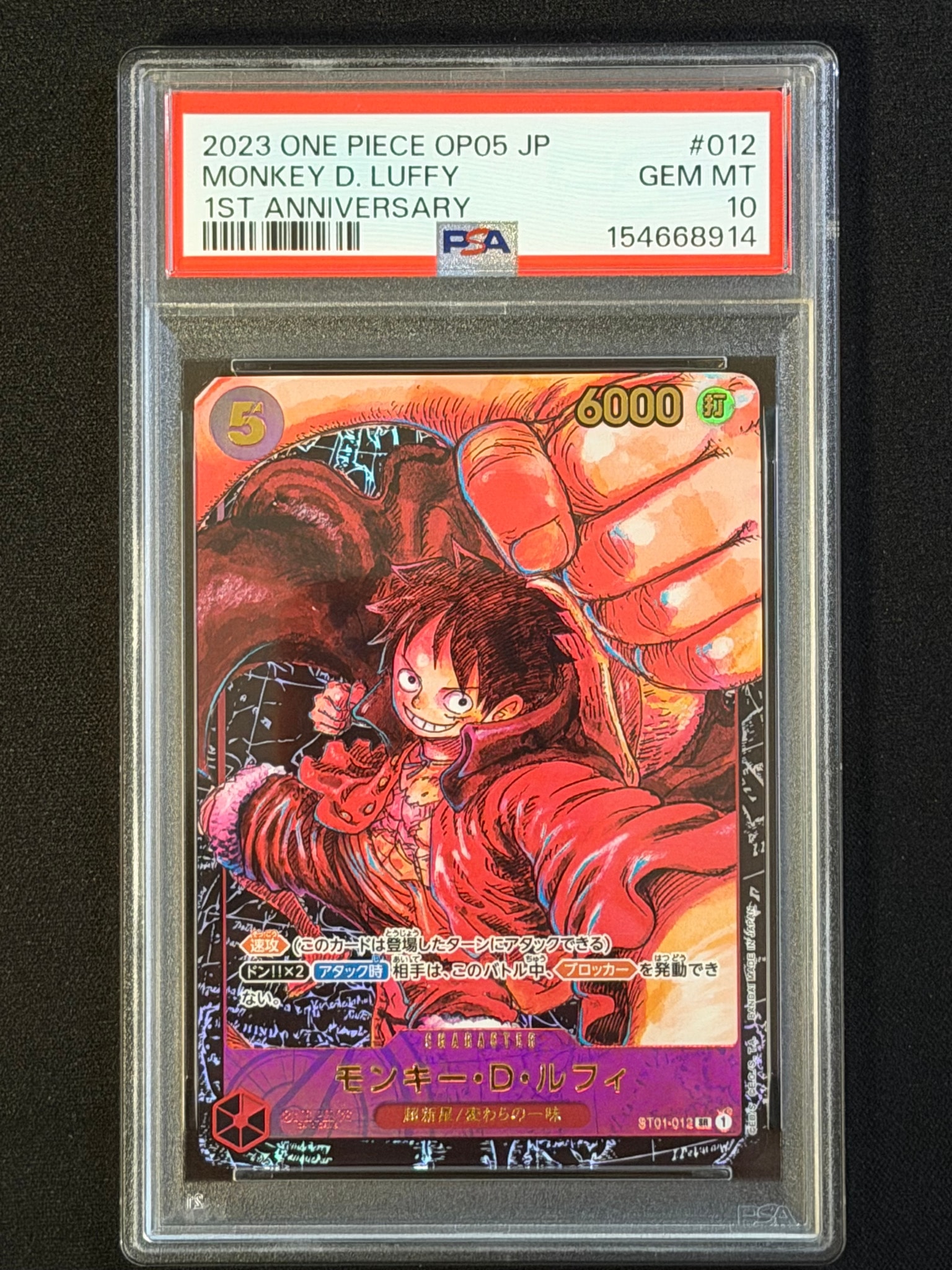 モンキー・D・ルフィ SR [ST01-012] (ブースターパック 新時代の主役)