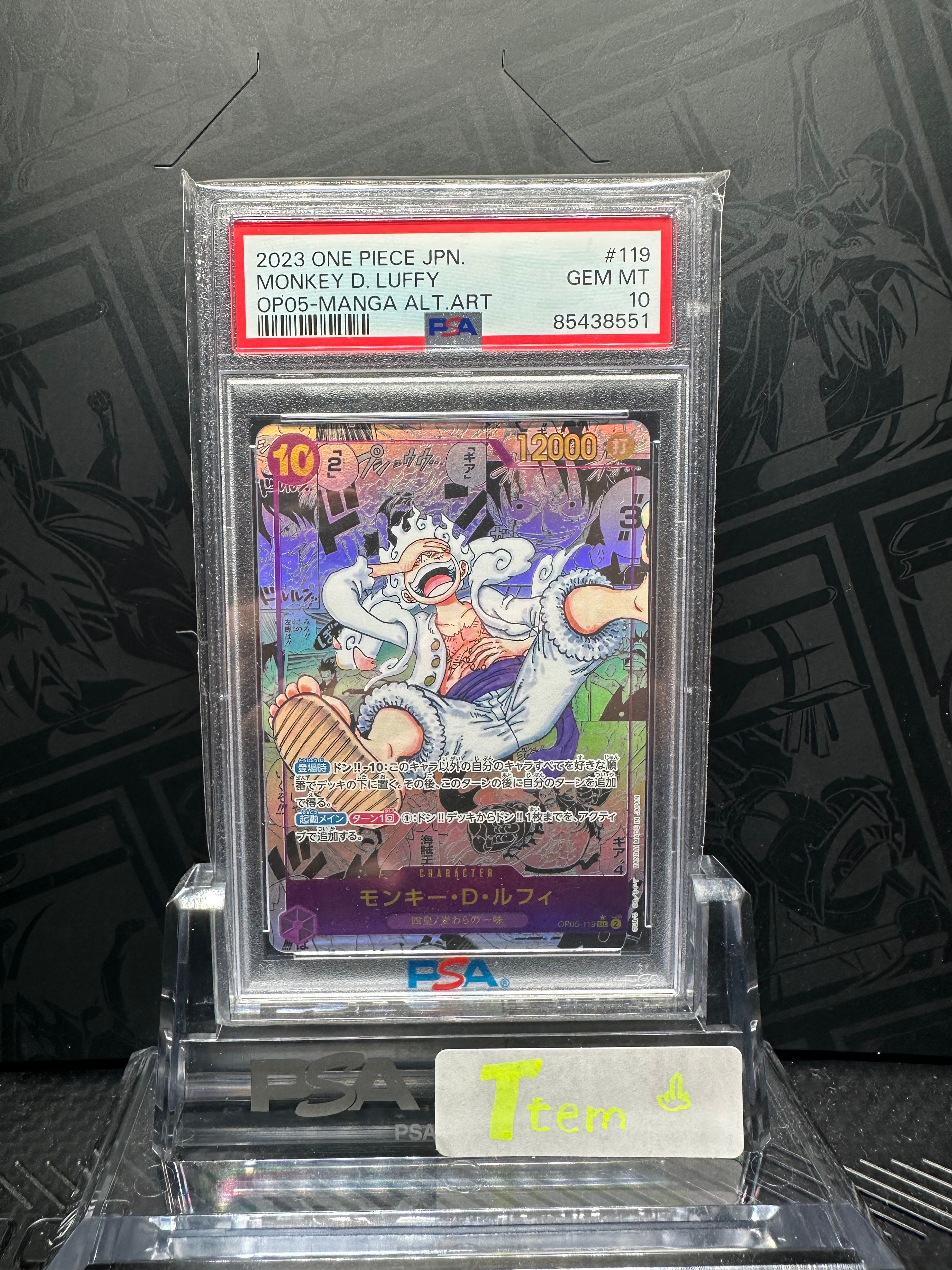 モンキー・D・ルフィ SEC-SP (コミパラ) [OP05-119](ブースターパック「新時代の主役」)