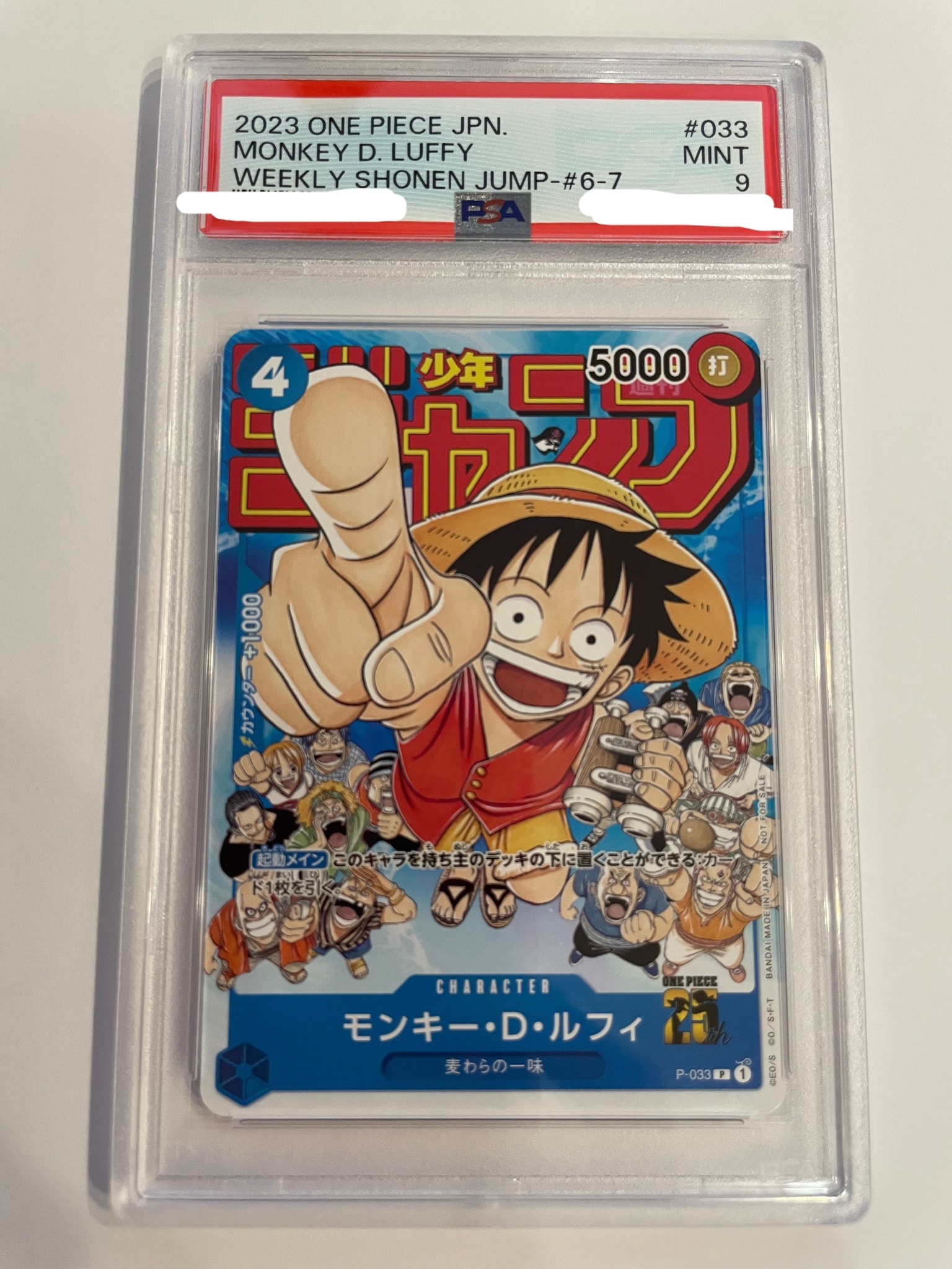 PSA10】モンキー・D・ルフィ [P-033] (週刊少年ジャンプ2023年1月7日号
