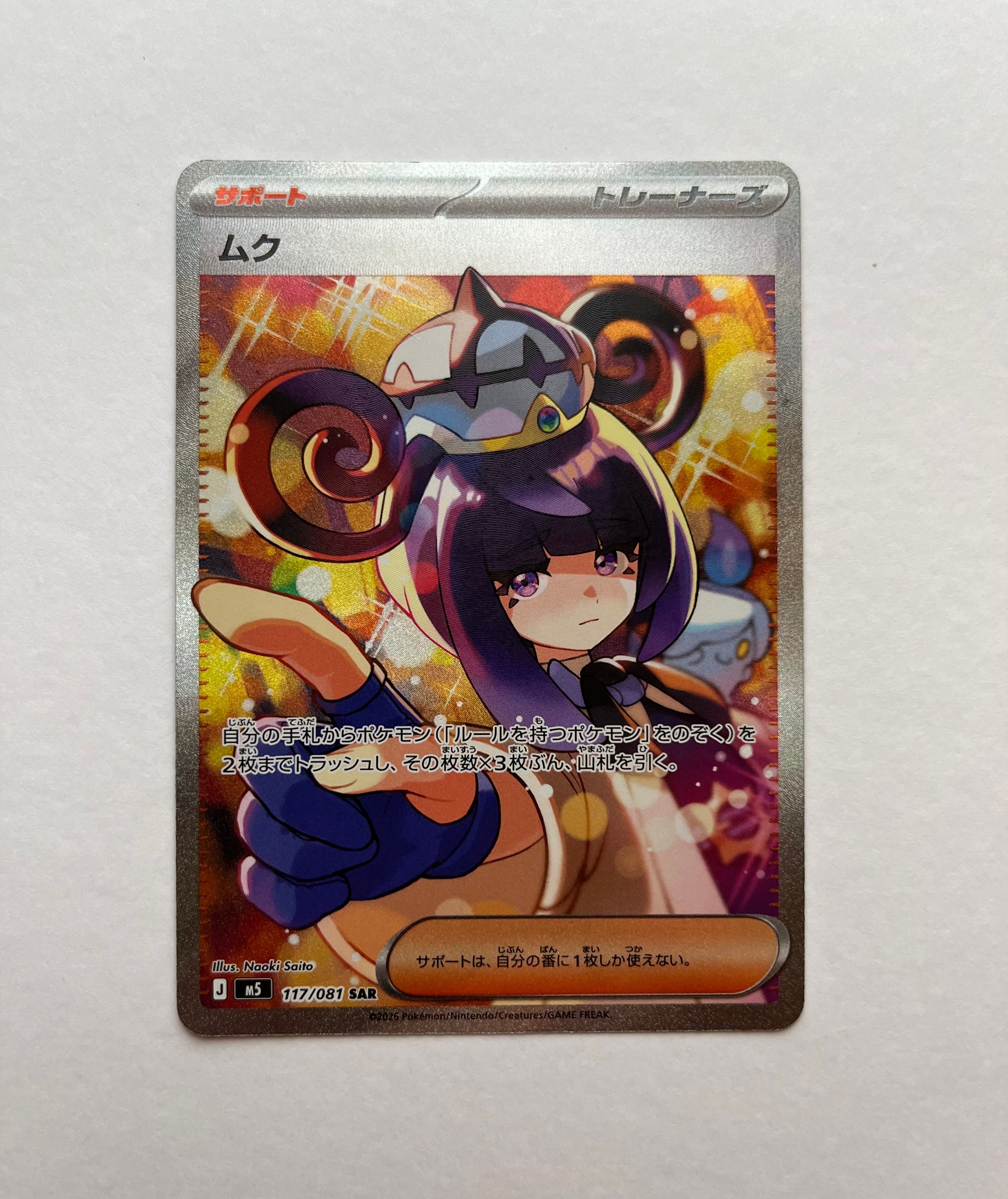 MレックウザEX RR :1ED [XY6 062/078](拡張パック「エメラルドブレイク
