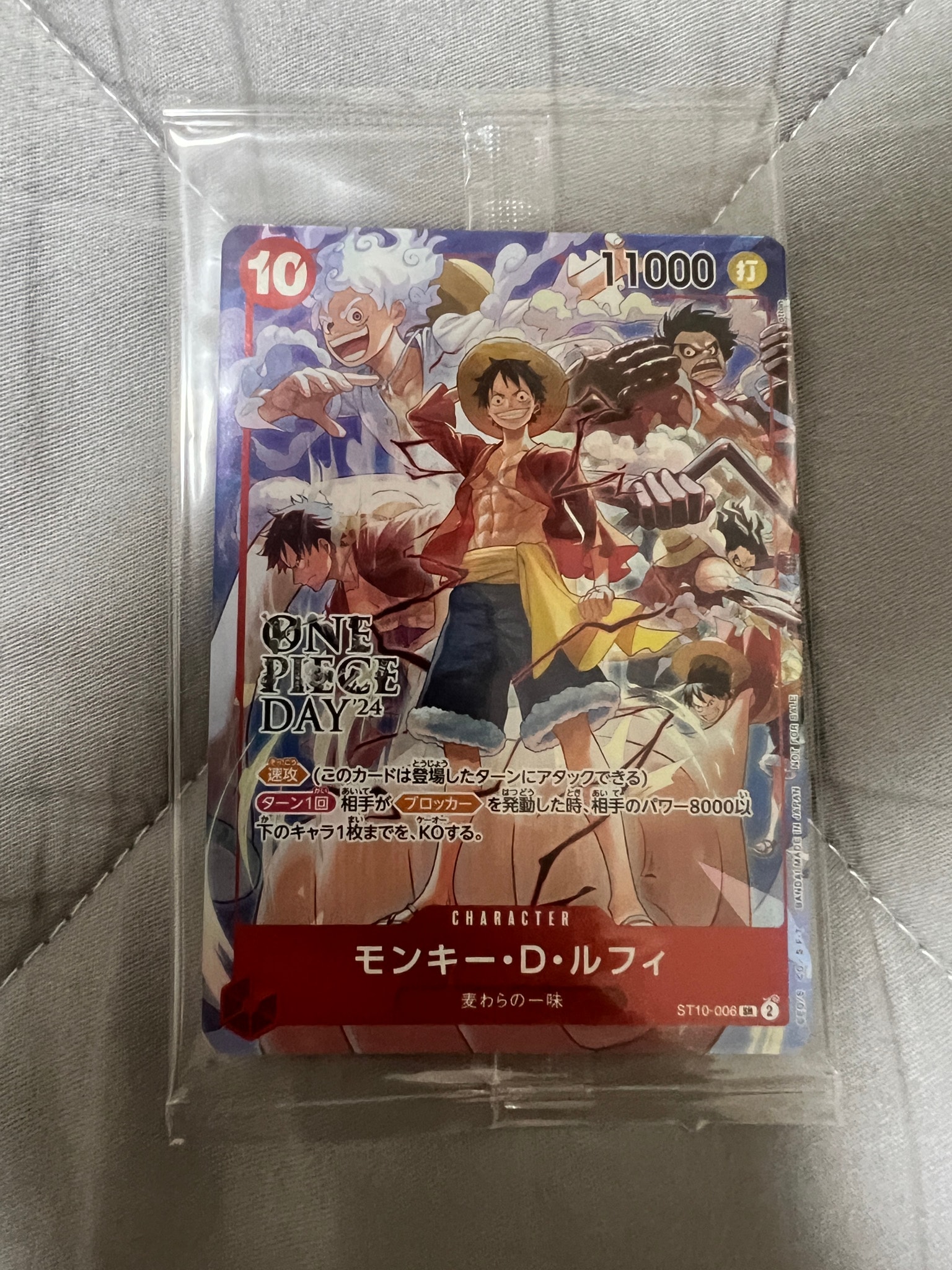 モンキー・D・ルフィ SR [ST10-006](プロモーションカード「ONE PIECE DAY'24 来場者特典」)