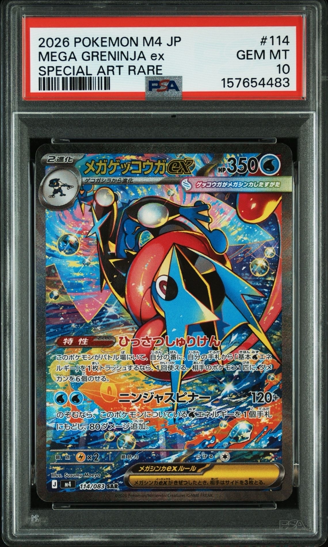 シロナ SR[SM5M 070/066](拡張パック「ウルトラムーン」)の新品/中古