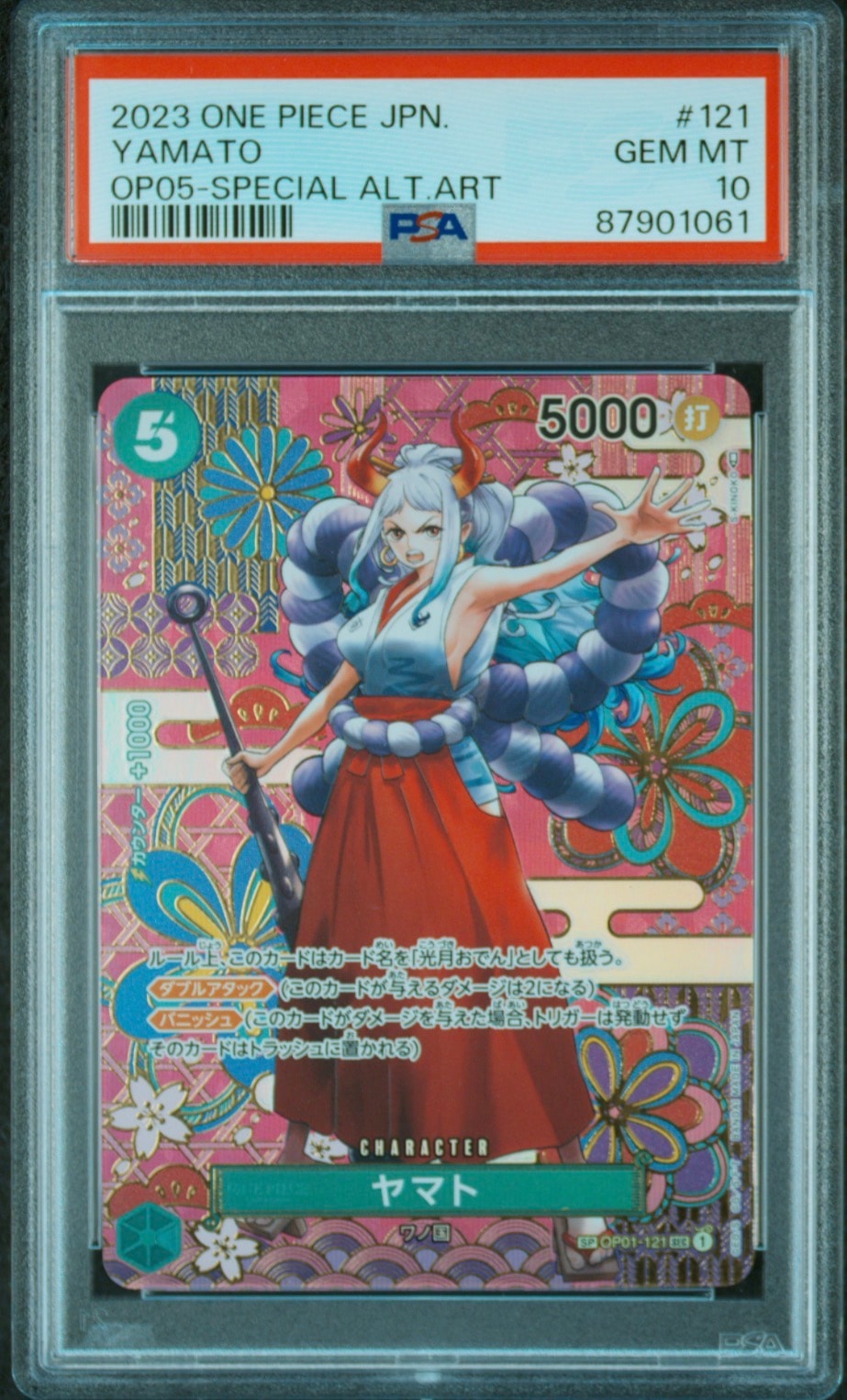 ヤマト SEC-SPC [OP01-121] (ブースターパック 新時代の主役)