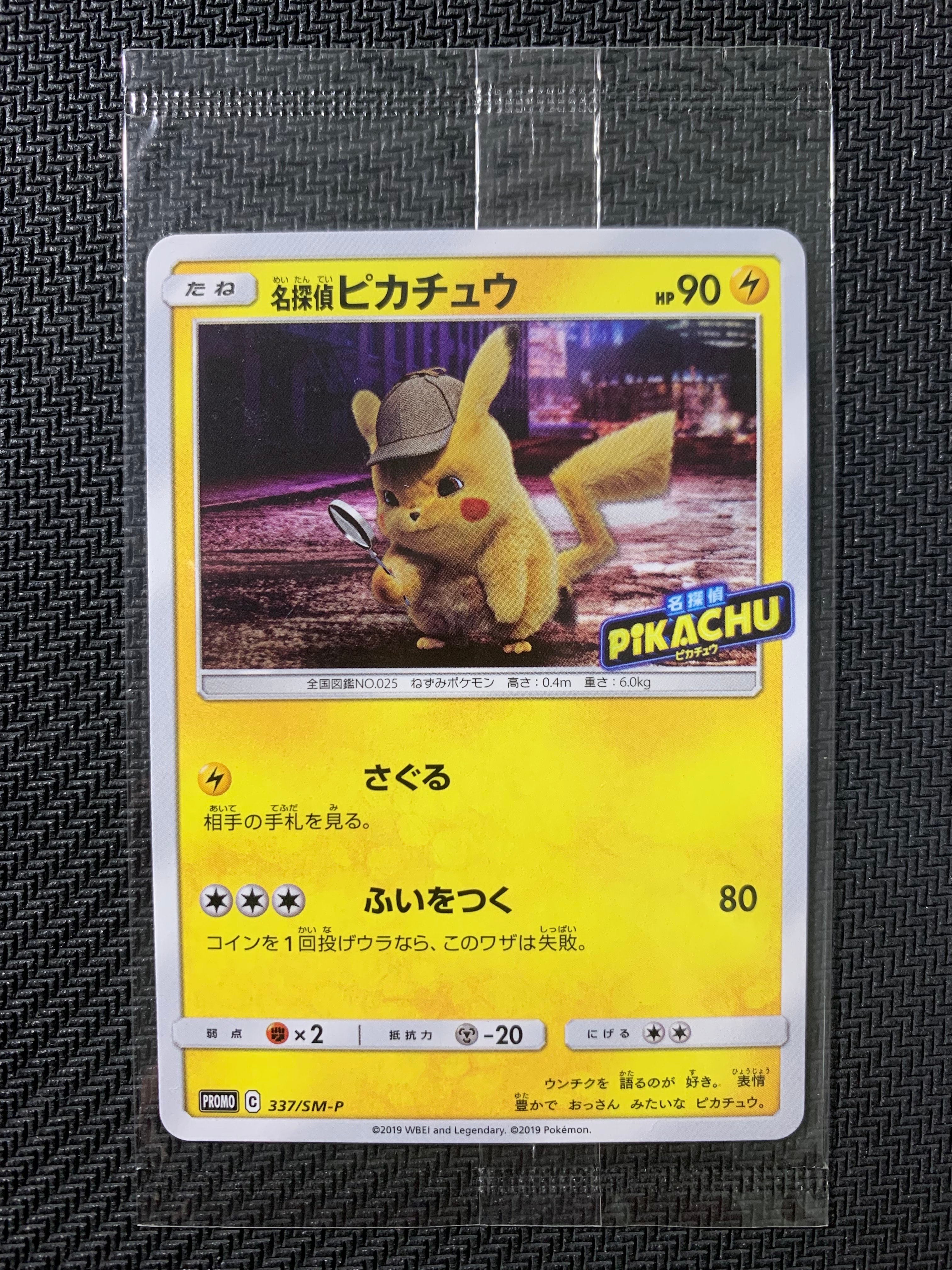 PSA9】ボスごっこピカチュウ ギンガ団: プロモ[SM-P 194