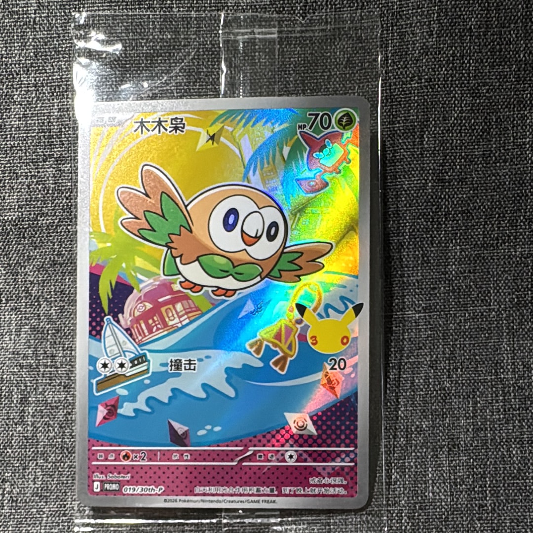 モクロー プロモ [30th-P 019]【中国語版(簡体字)】(スカーレット&バイオレット「30周年記念 最初のパートナー スペシャルアート ホロカードセット Vol.1」)