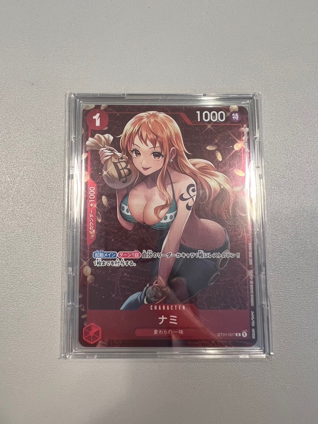 ナミ P [ST01-007]  (スタンダードバトル 優勝記念品)