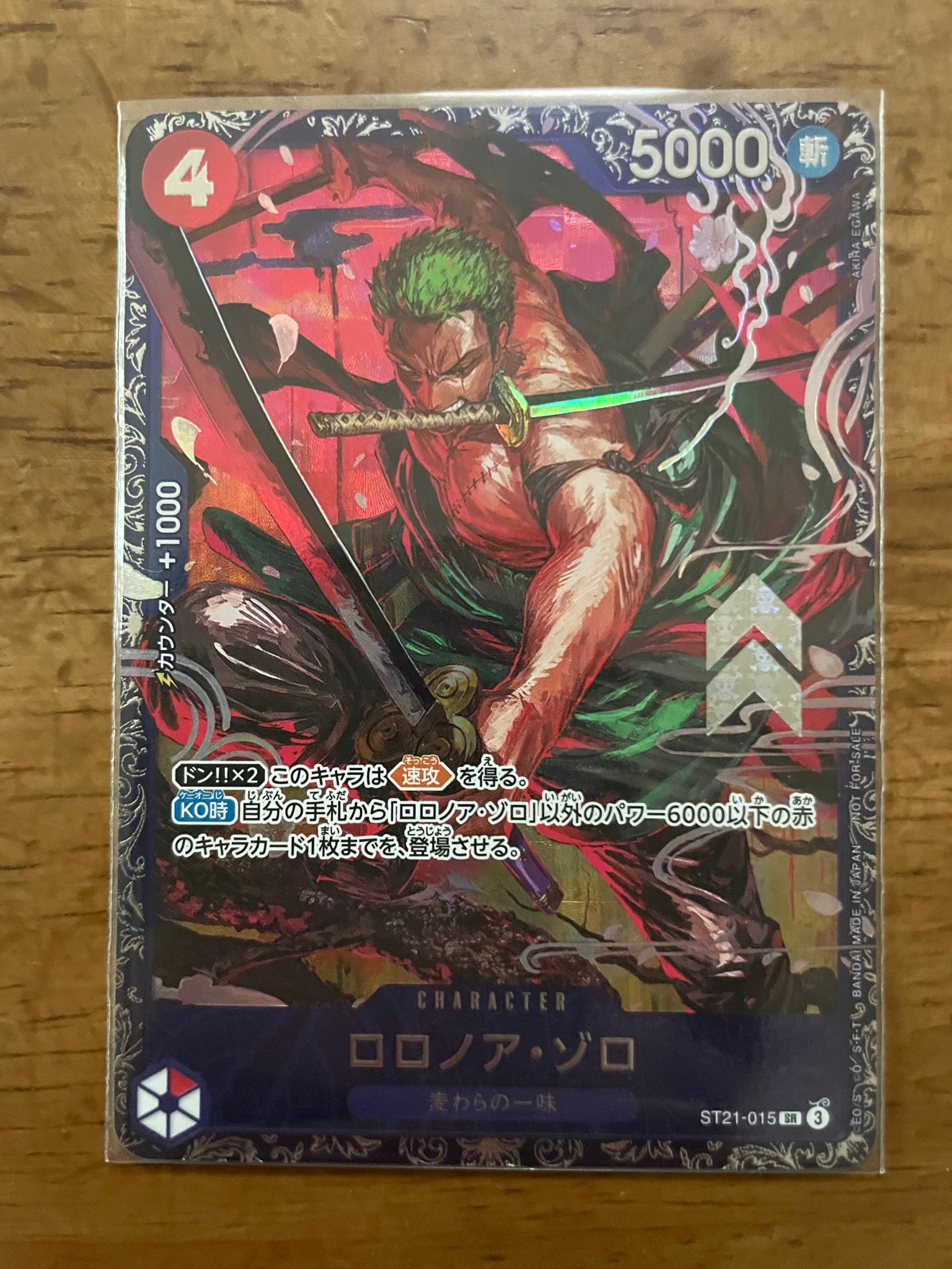 ロロノア・ゾロ SR [ST21-015](プロモーションカード「フラッグシップ