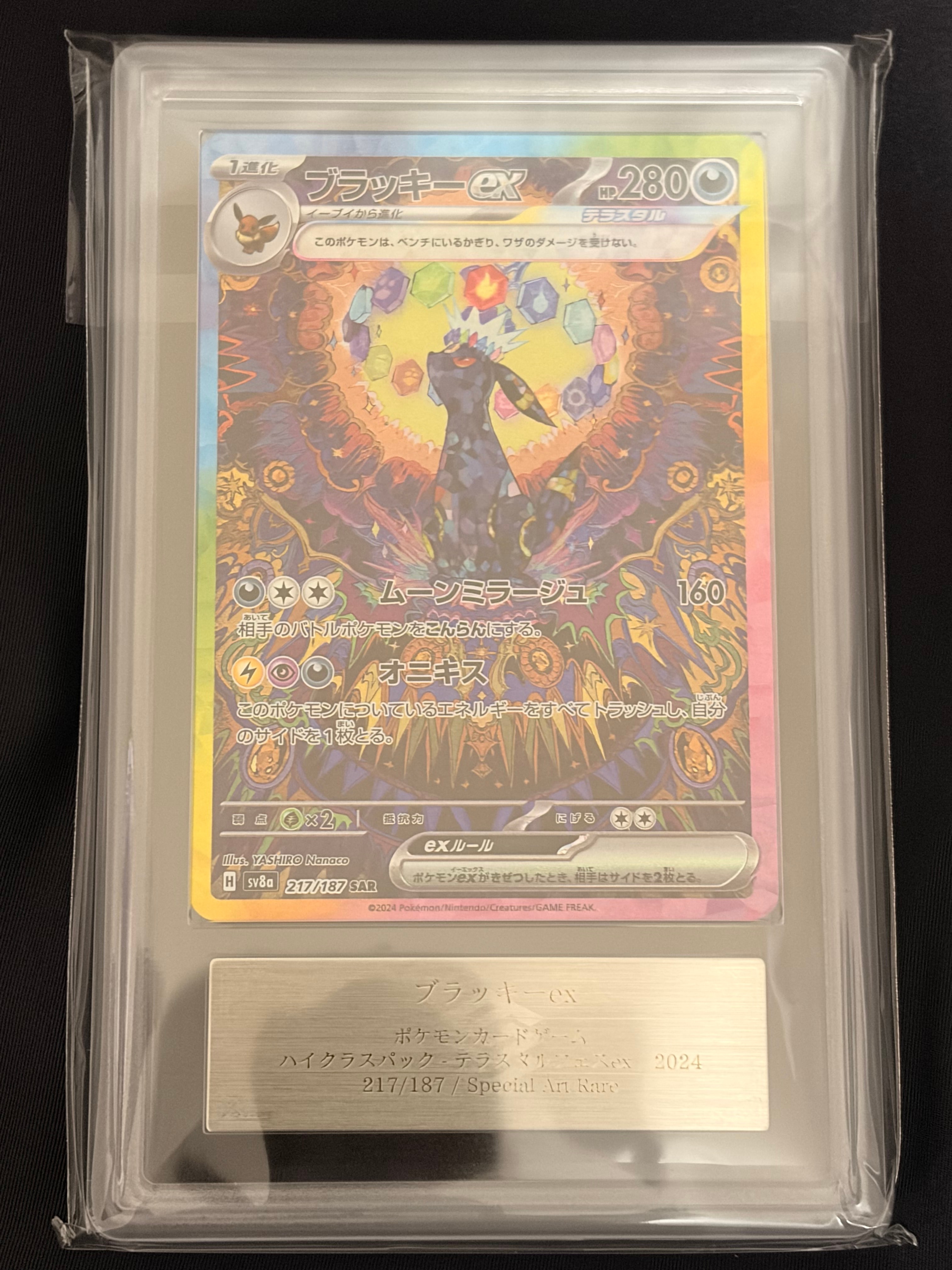 PSA10】ラティオスGX RR [SM11 034/094](拡張パック「ミラクルツイン