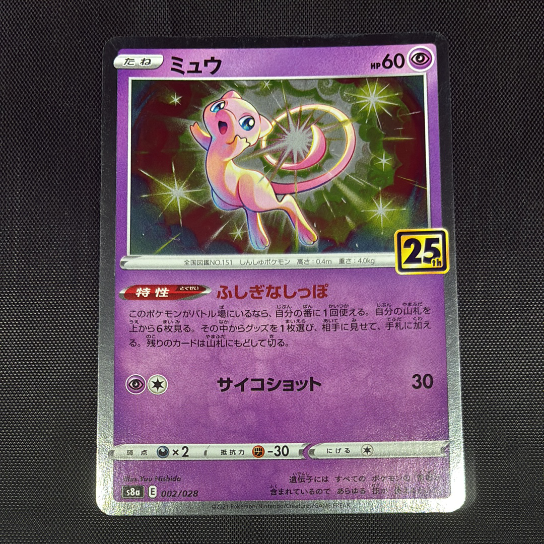 PSA7 δ種ピカチュウ(113/PCG-P)プロモ　デルタ種 ピカチュウδ-デルタ種: プロモ[PCG-P 113/PCG-P](プロモーションカード