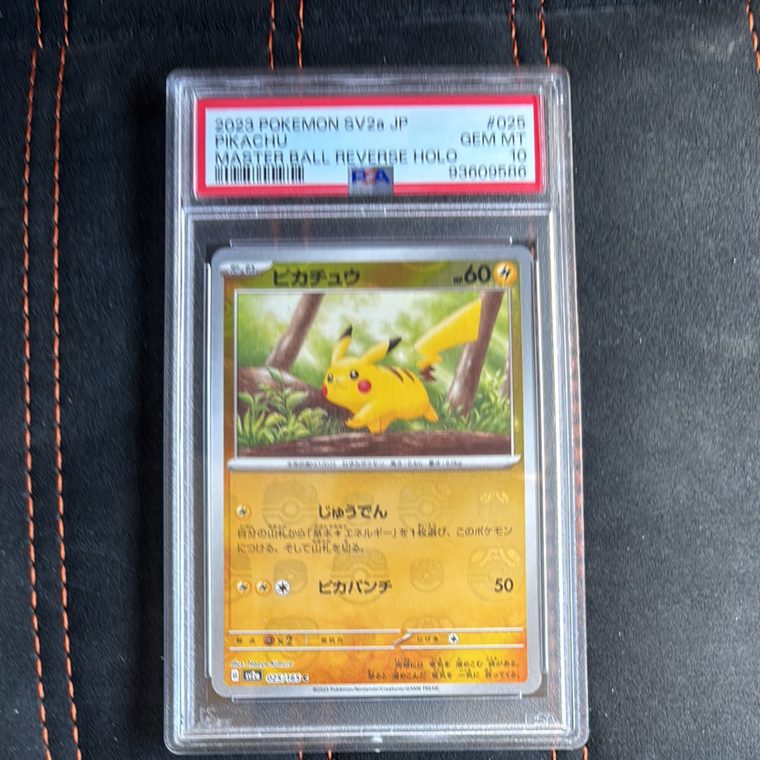 ピカチュウ C: マスターボールミラー (マスボピカチュウ) [SV2a 025/165](強化拡張パック「ポケモンカード151」)