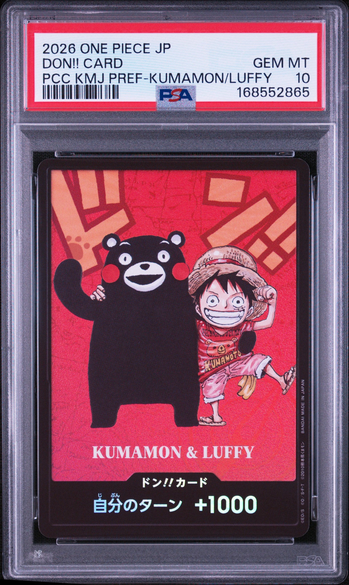 CGC 9 熊本 ルフィ くまモン ドンカード プレミアムカードコレクション PSA9】ドン!!カード : くまモン&ルフィ (プレミアムカードコレクション