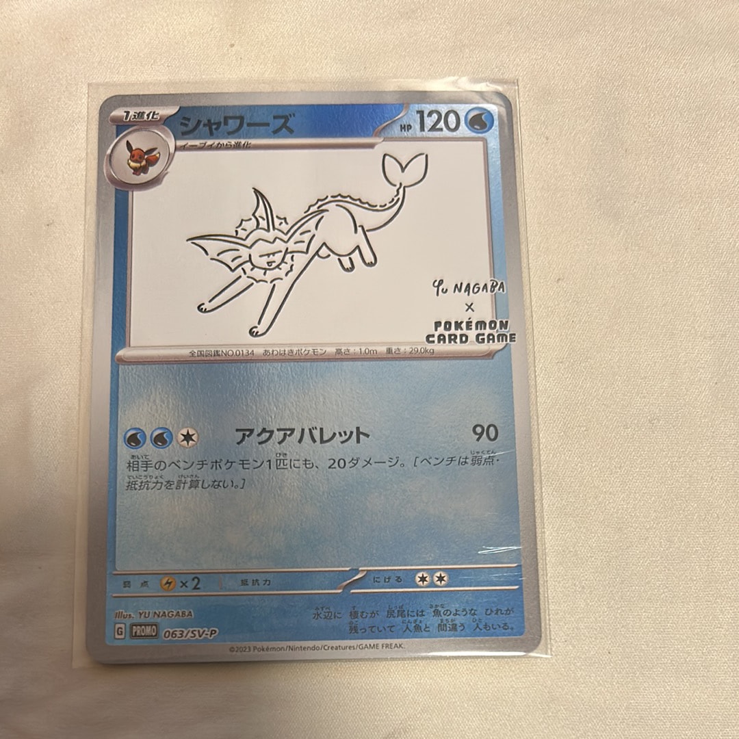 シャワーズ: プロモ [SV-P 063](「YU NAGABA×ポケモンカードゲーム」プロモーションカード「SV-P」)