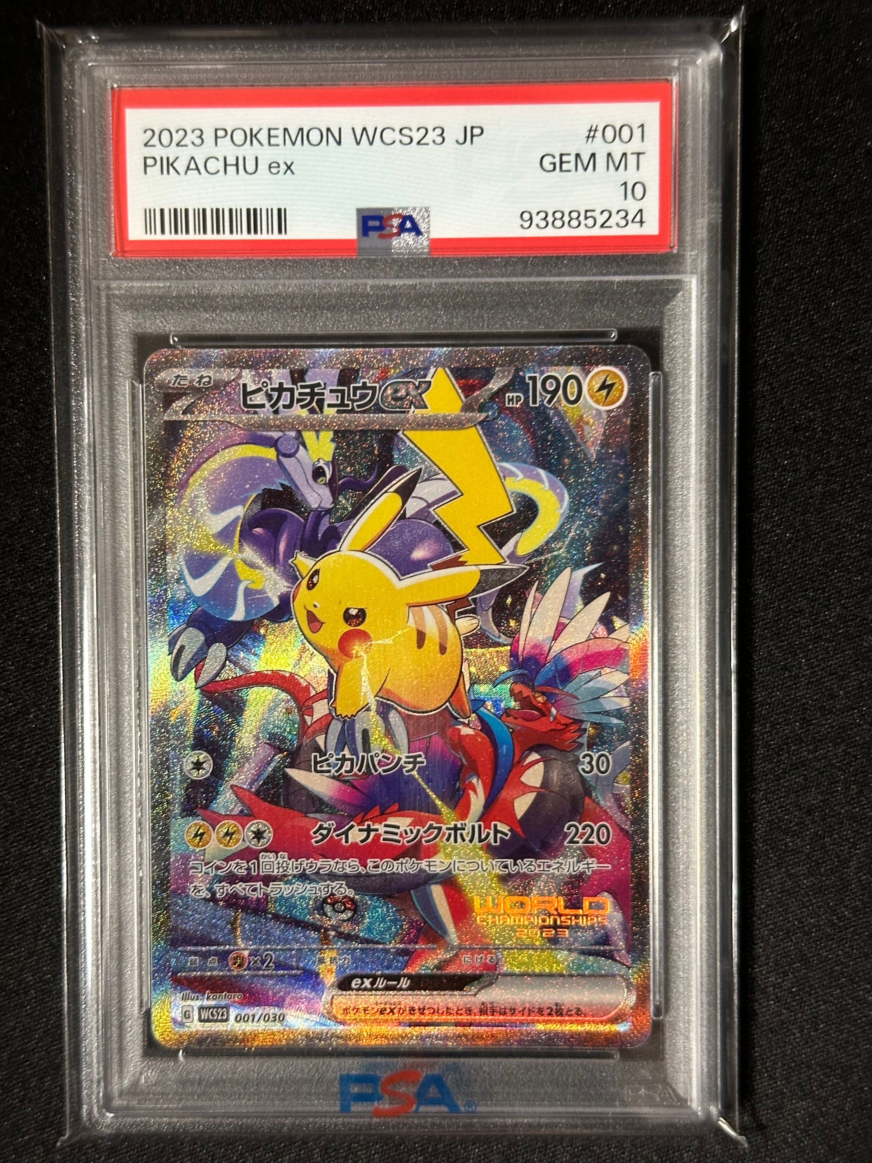 ピカチュウex [WCS23 001/030](ポケモンワールドチャンピオンシップス2023横浜 記念デッキ「ピカチュウ」)