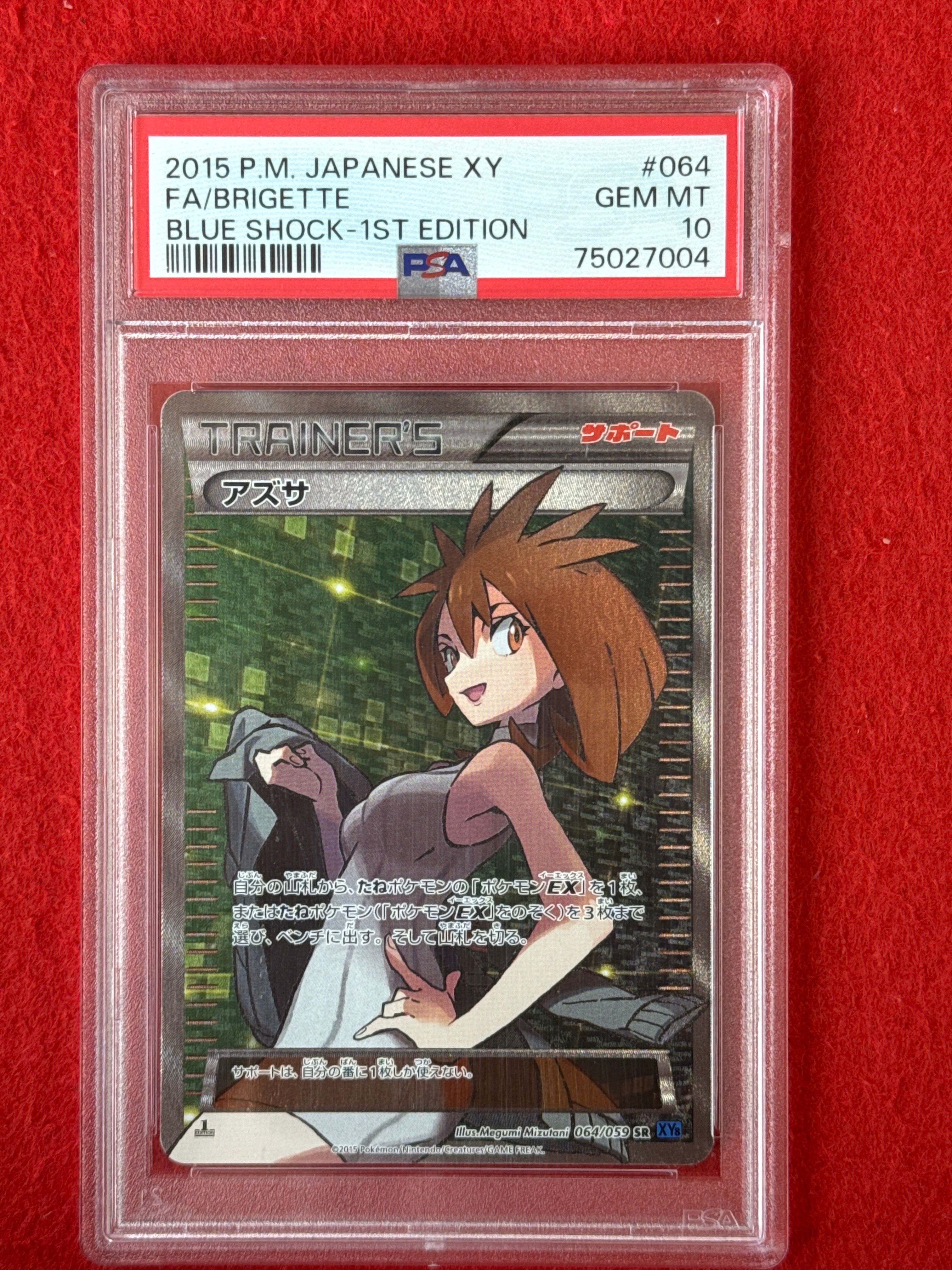 アズサ SR :1ED [XY8-B 064/059](拡張パック「青い衝撃」)