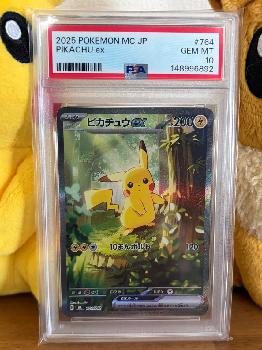 ピカチュウex sar スタートデッキ100、箱カード付き♩ PSA10 ピカチュウex sar スタートデッキ100、箱カード付き♩ PSA10