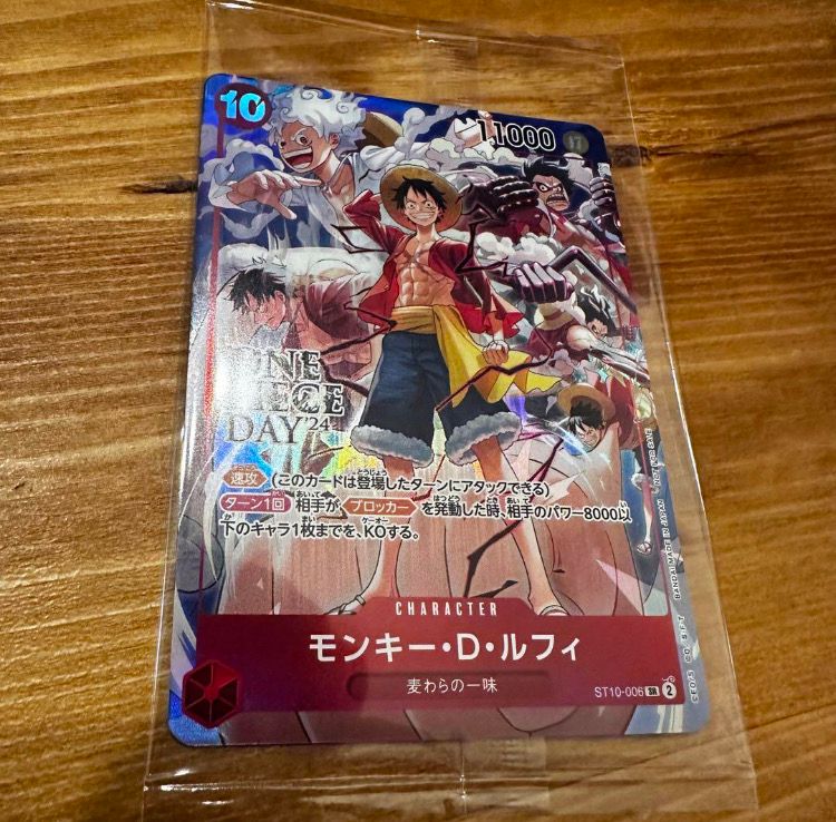 モンキー・D・ルフィ SR [ST10-006](プロモーションカード「ONE PIECE DAY'24 来場者特典」)