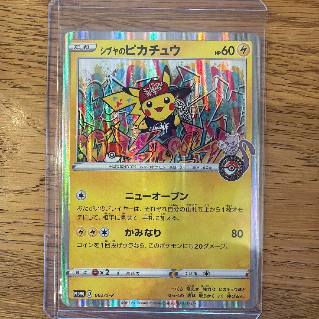 PSA10】シブヤのピカチュウ: プロモ[S-P 002](プロモーションカード