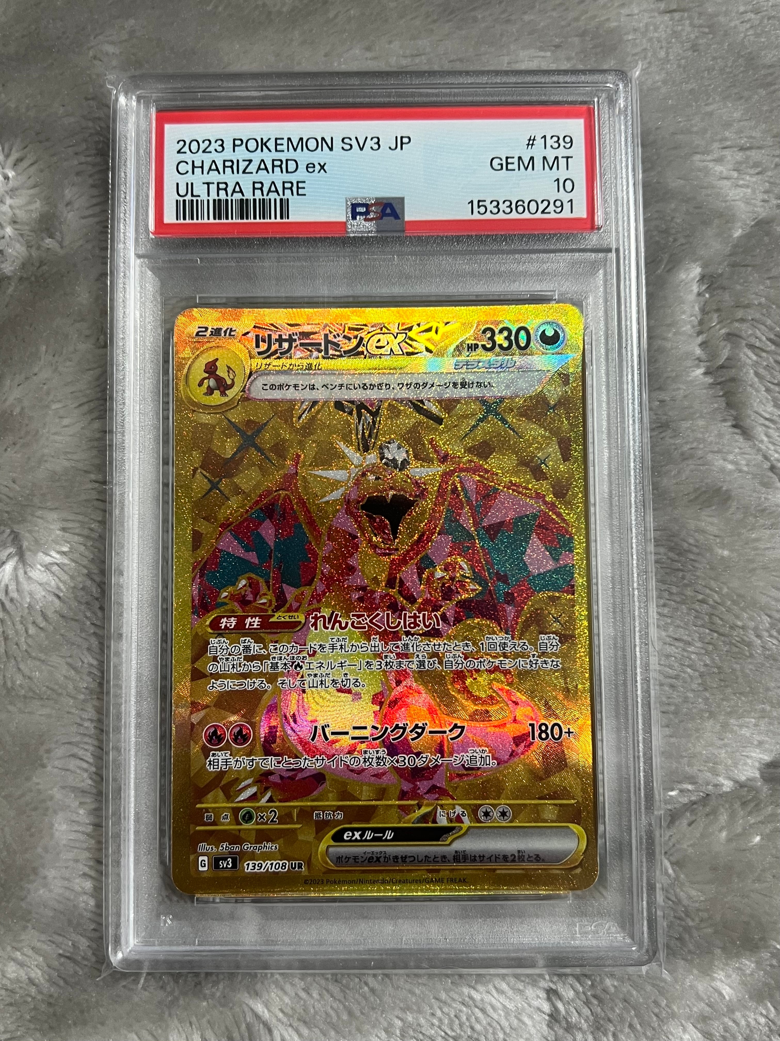 PSA10】いたずら好きのピチュー：プロモ[214 S-P](プロモーション