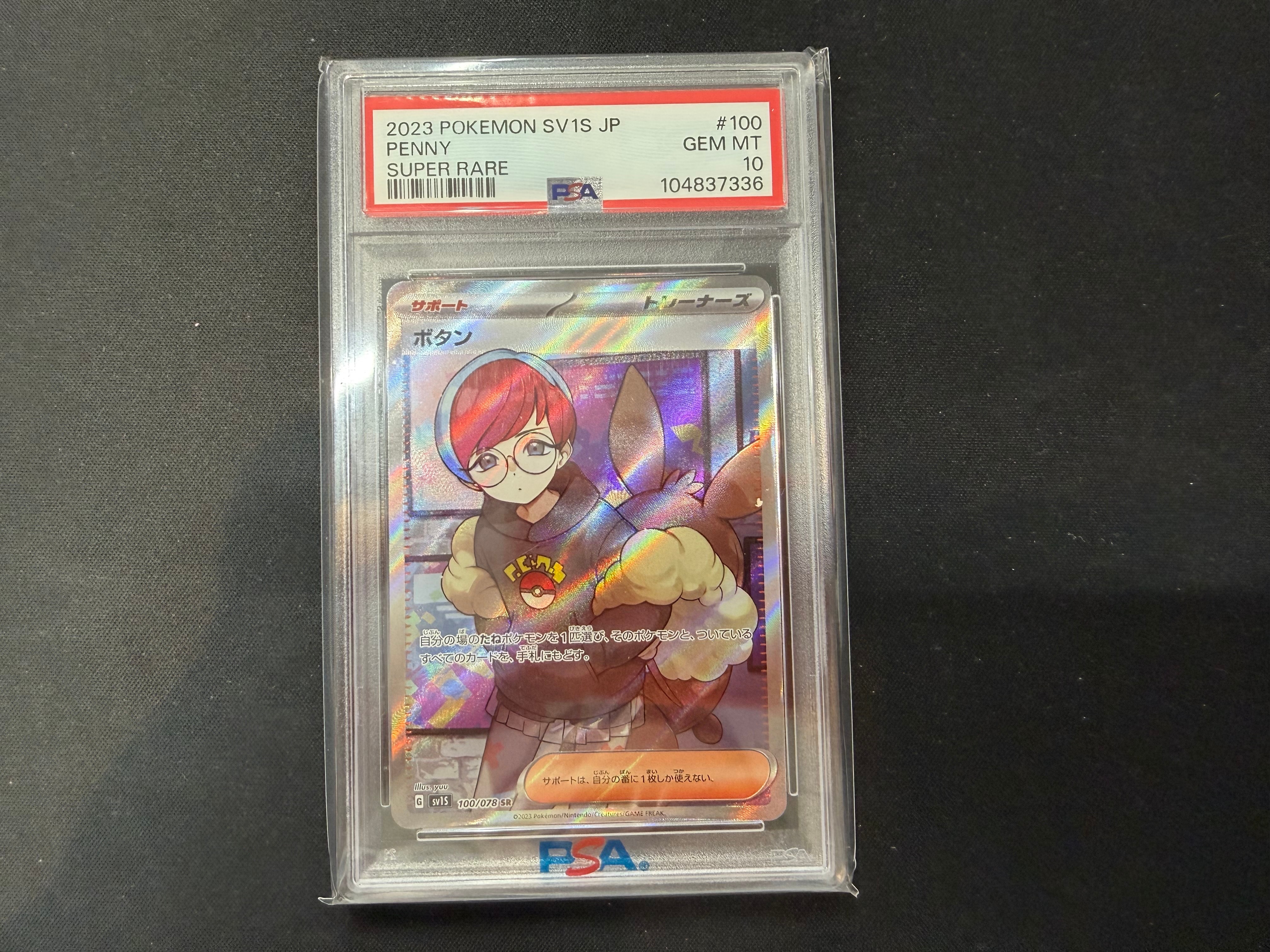 PSA10】ボタン SR[SV1S 100/078](スカーレット＆バイオレット 拡張