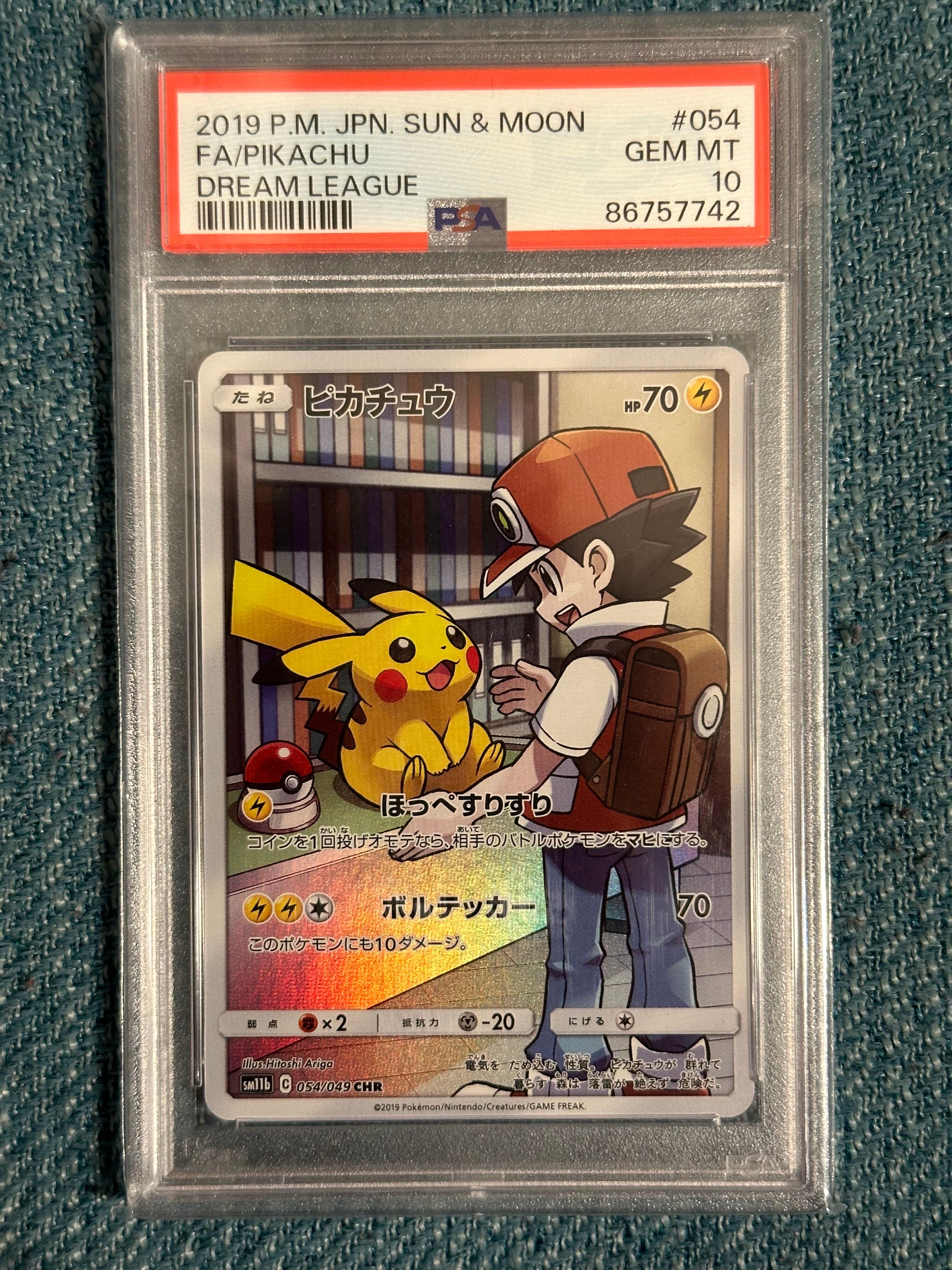 ピカチュウ CHR[sm11b 054/049](強化拡張パック「ドリームリーグ」)