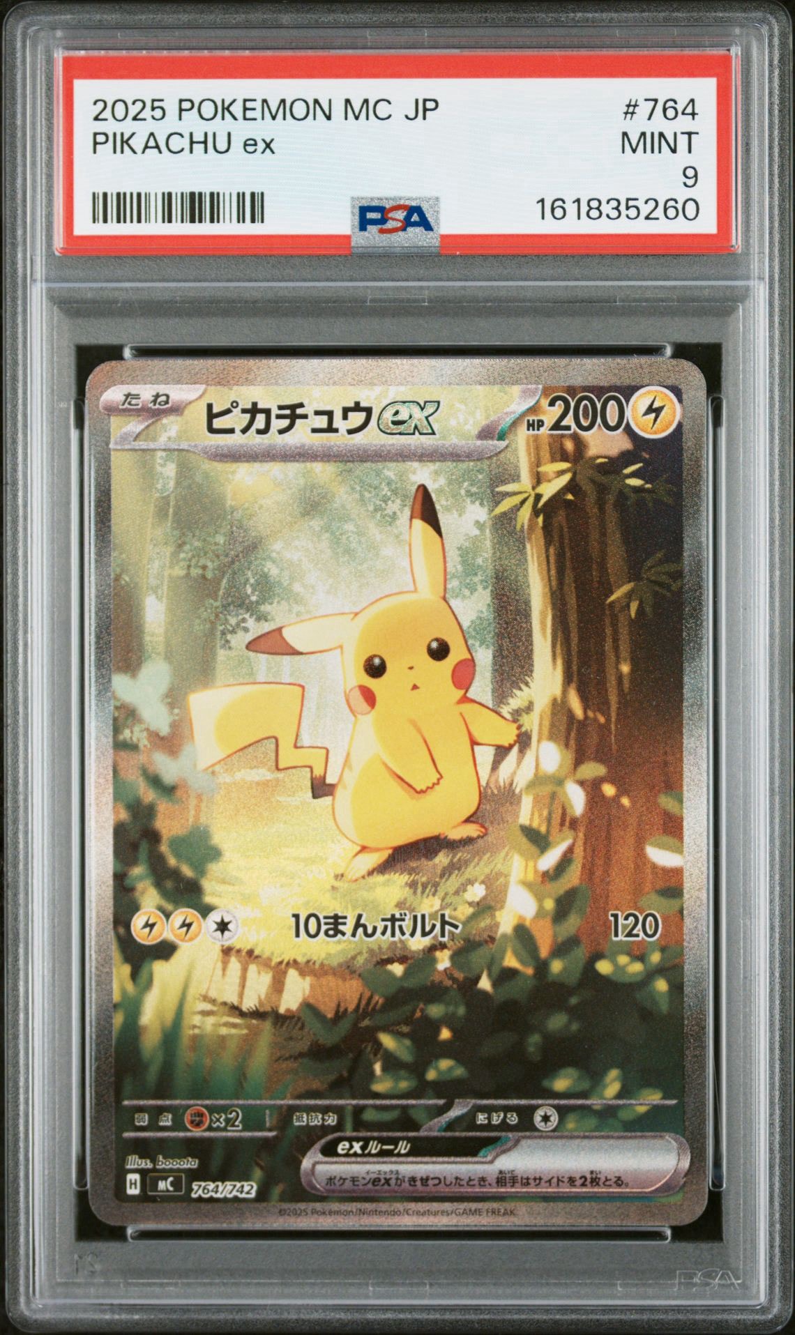 ポケモンカード スタートデッキ 100 25番ピカチュウ ピカチ ュウSAR