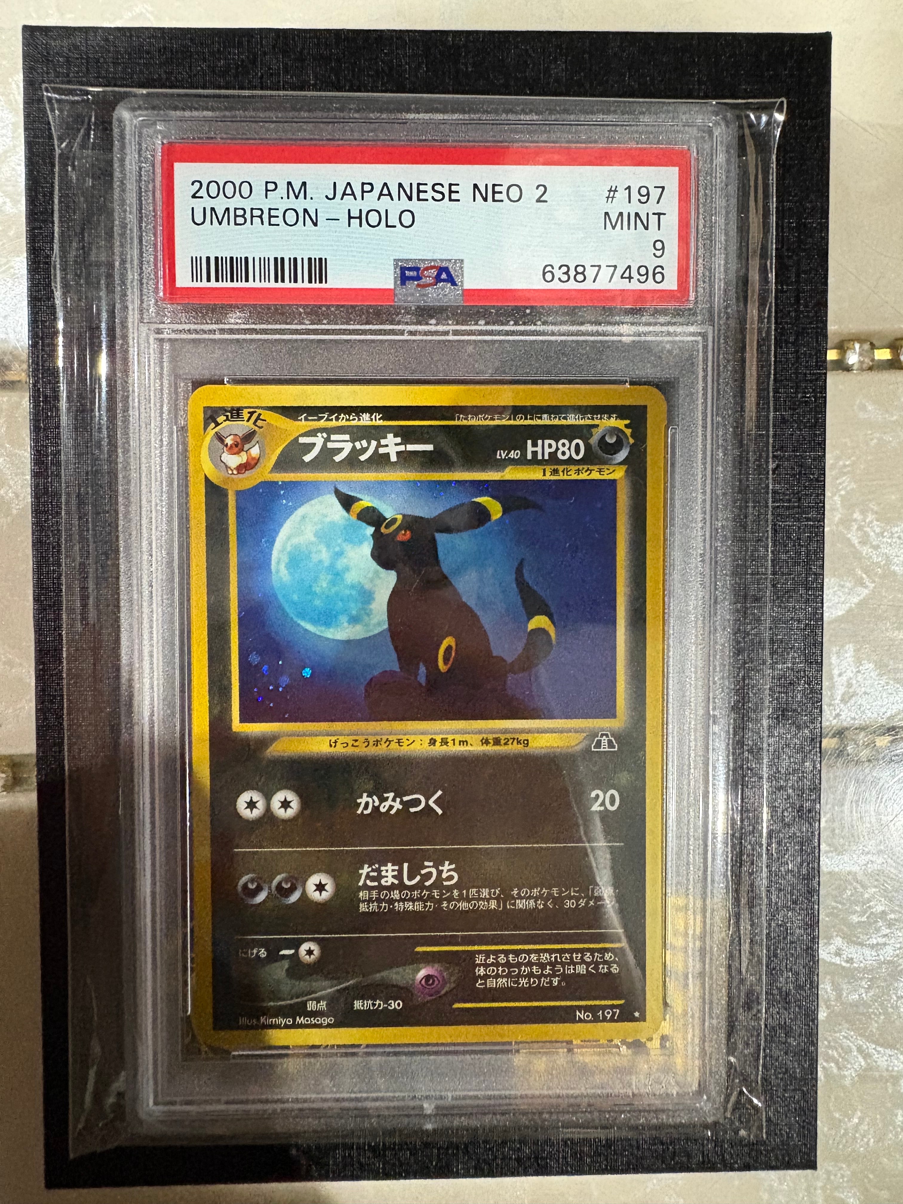 PSA10】ブラッキー ☆ : 旧裏 [neo2 No.197](ポケモンカード☆neo 拡張