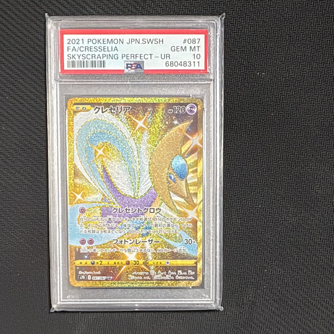 PSA10】シャワーズ: プロモ [SV-P 063](「YU NAGABA×ポケモンカード