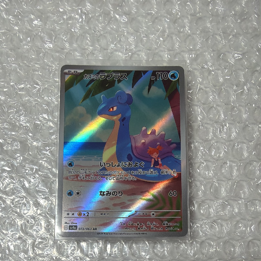 カスミのラプラス ar psa10 PSA10】カスミのラプラス AR 072/063 1枚 - メルカリ